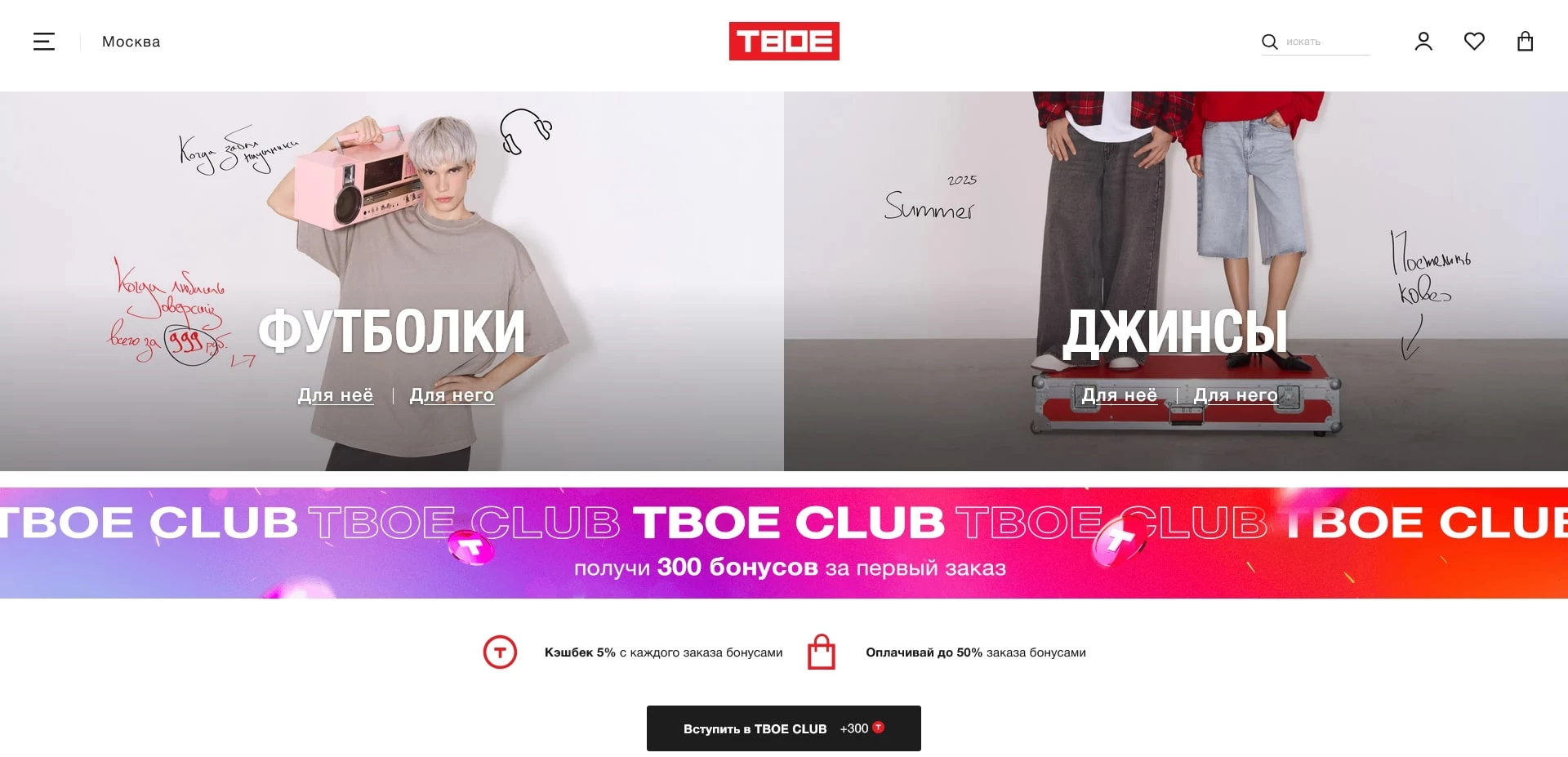 промокоды TVOE