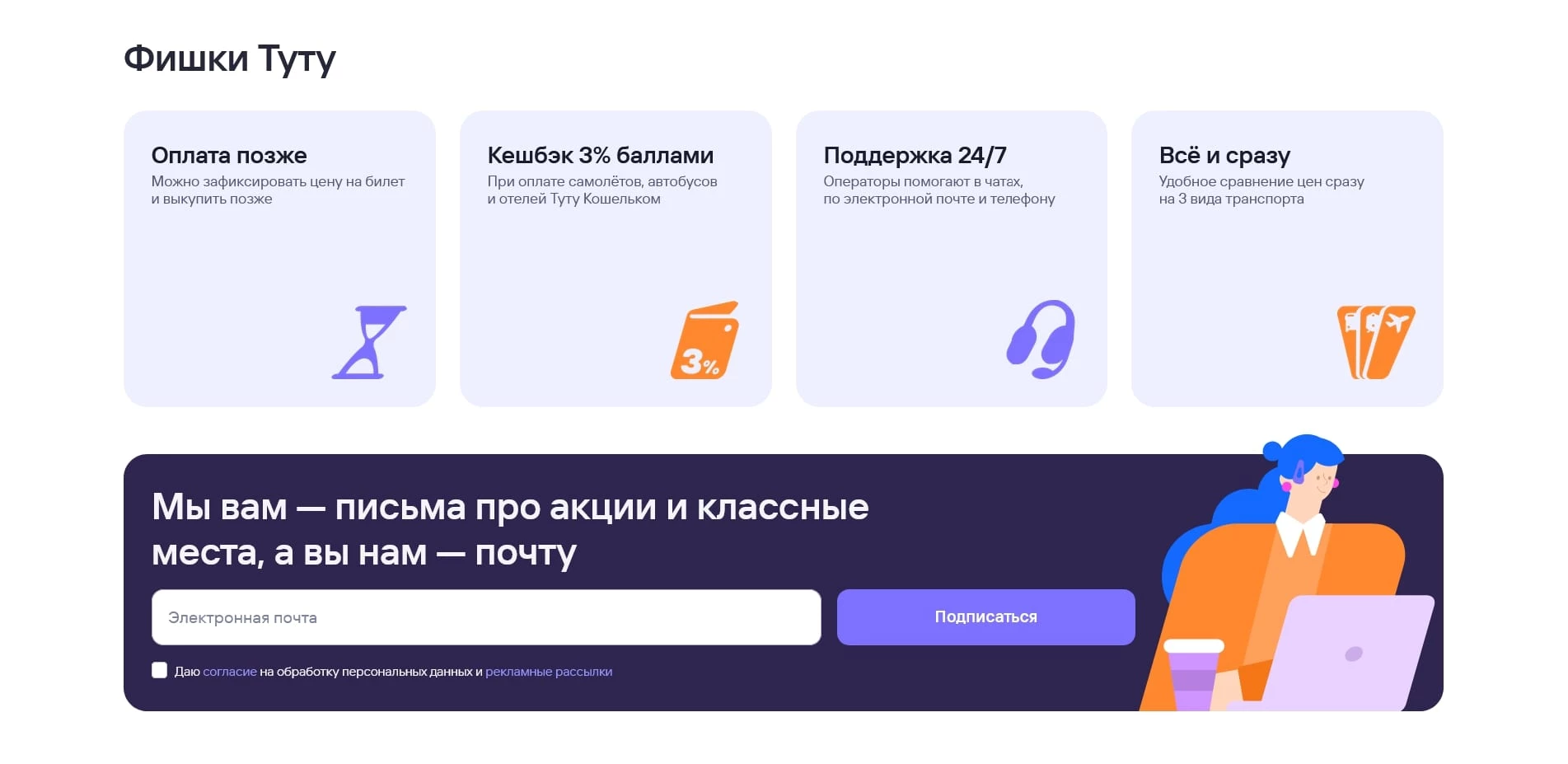 промокоды Туту