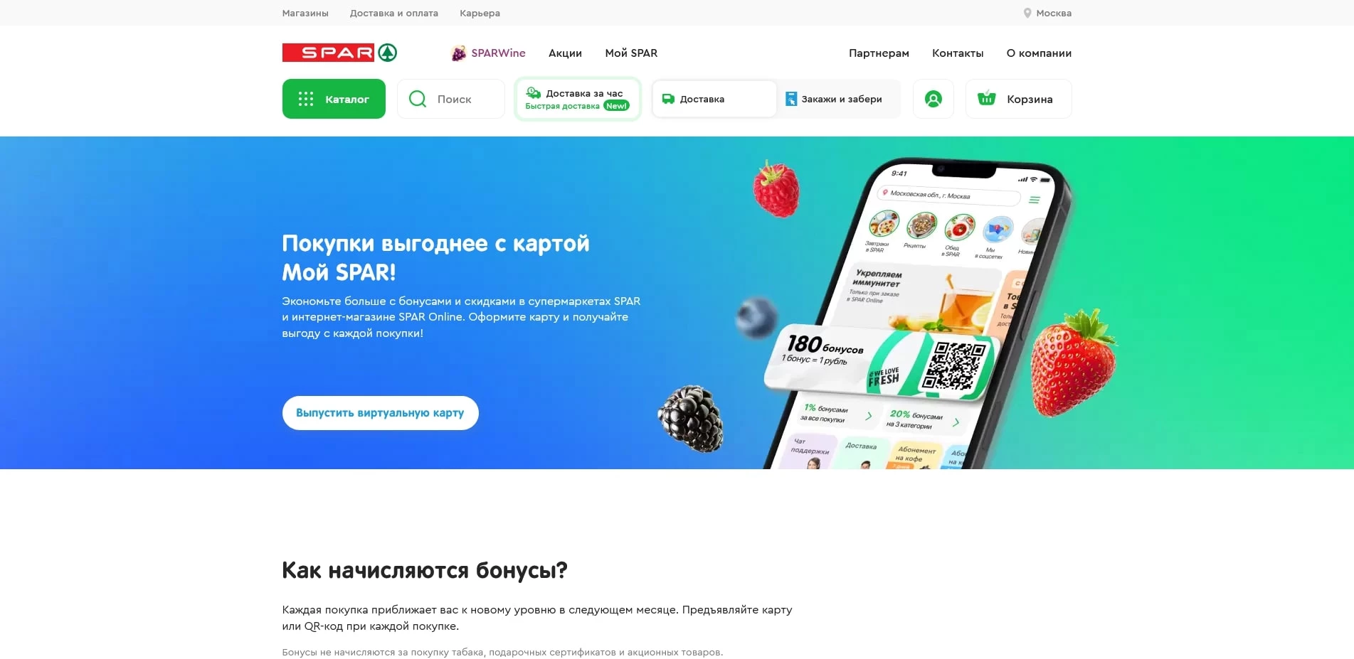 SPAR