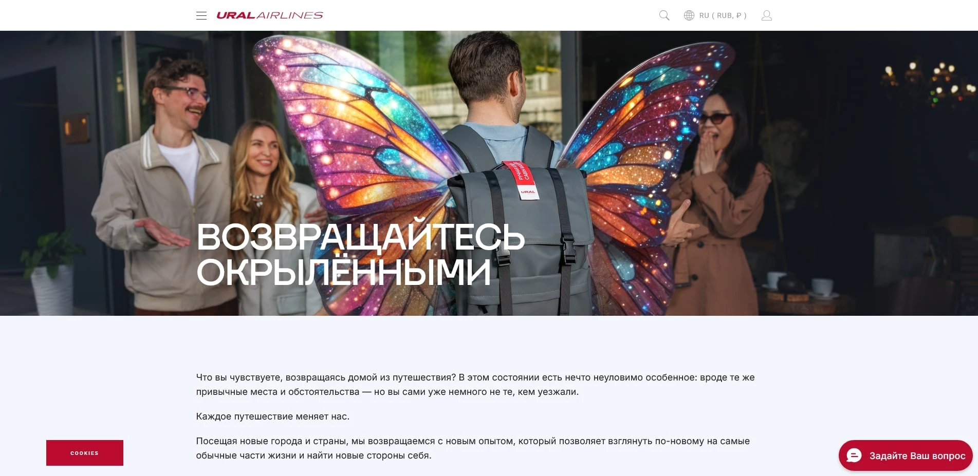 Ural Airlines