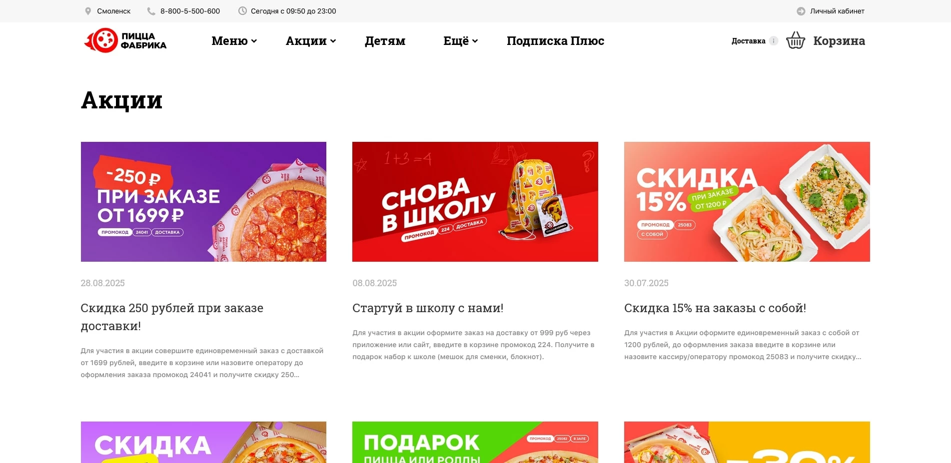 пицефабрика