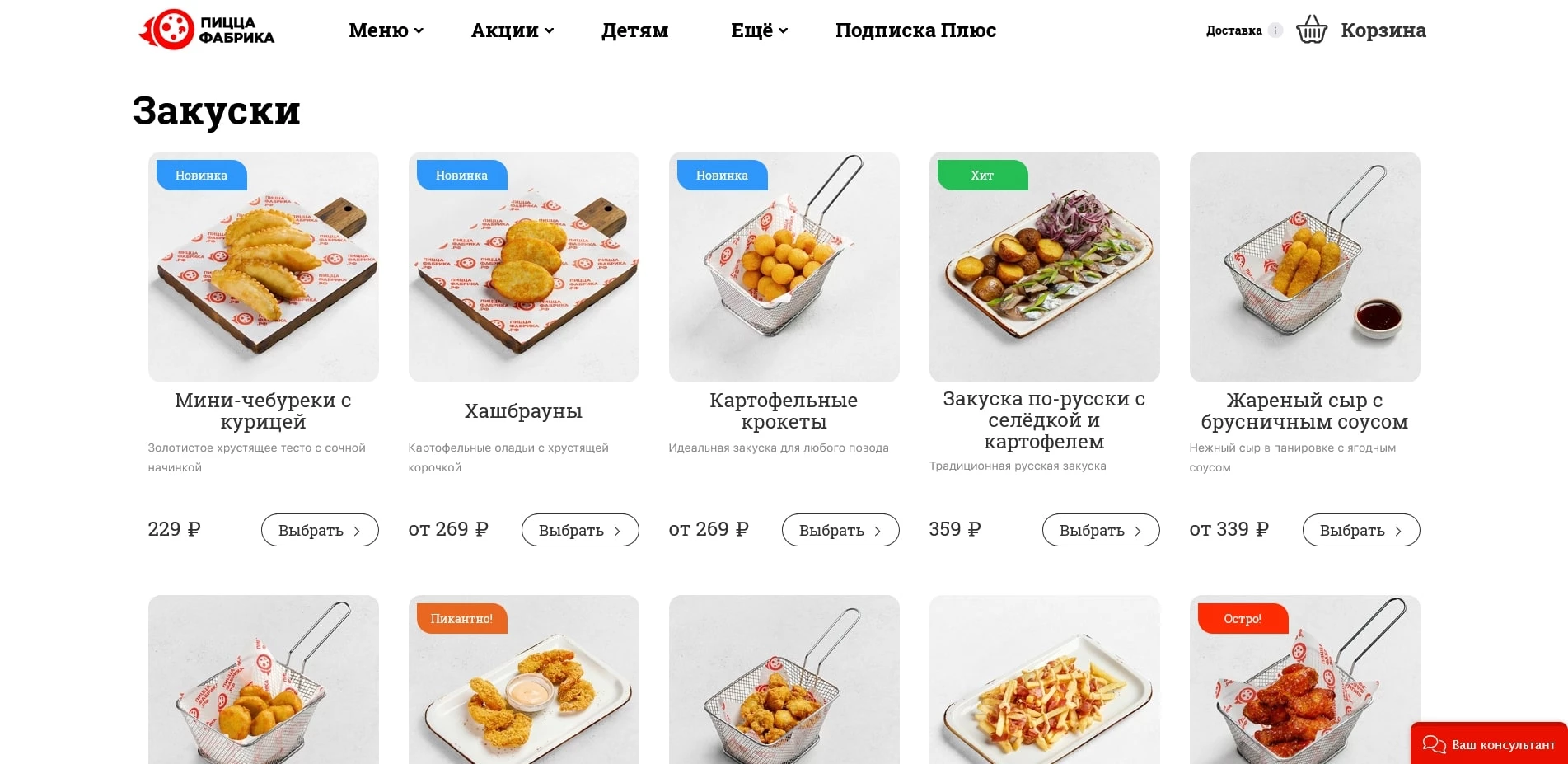 пицефабрика