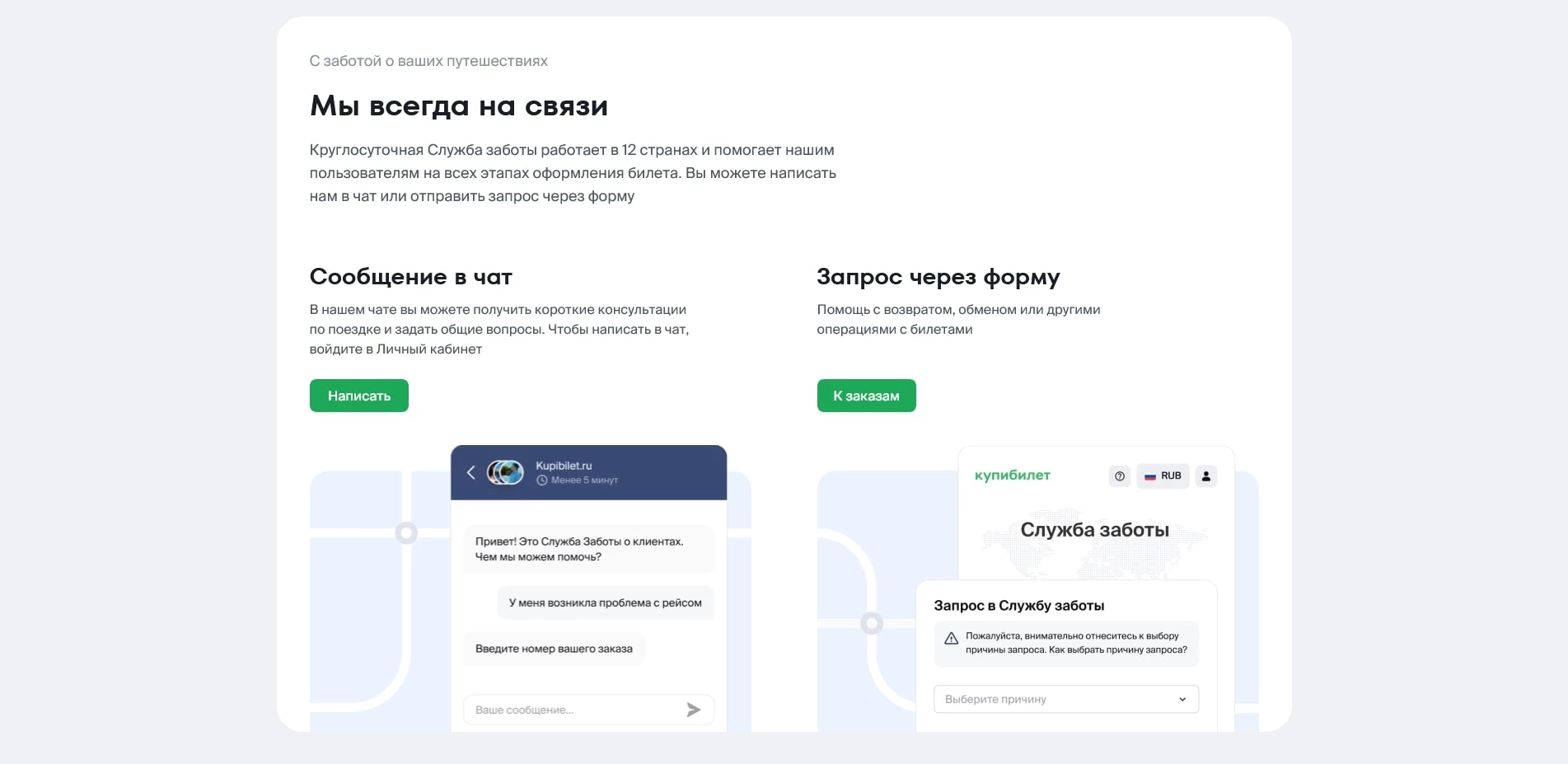 промокоды Купибилет