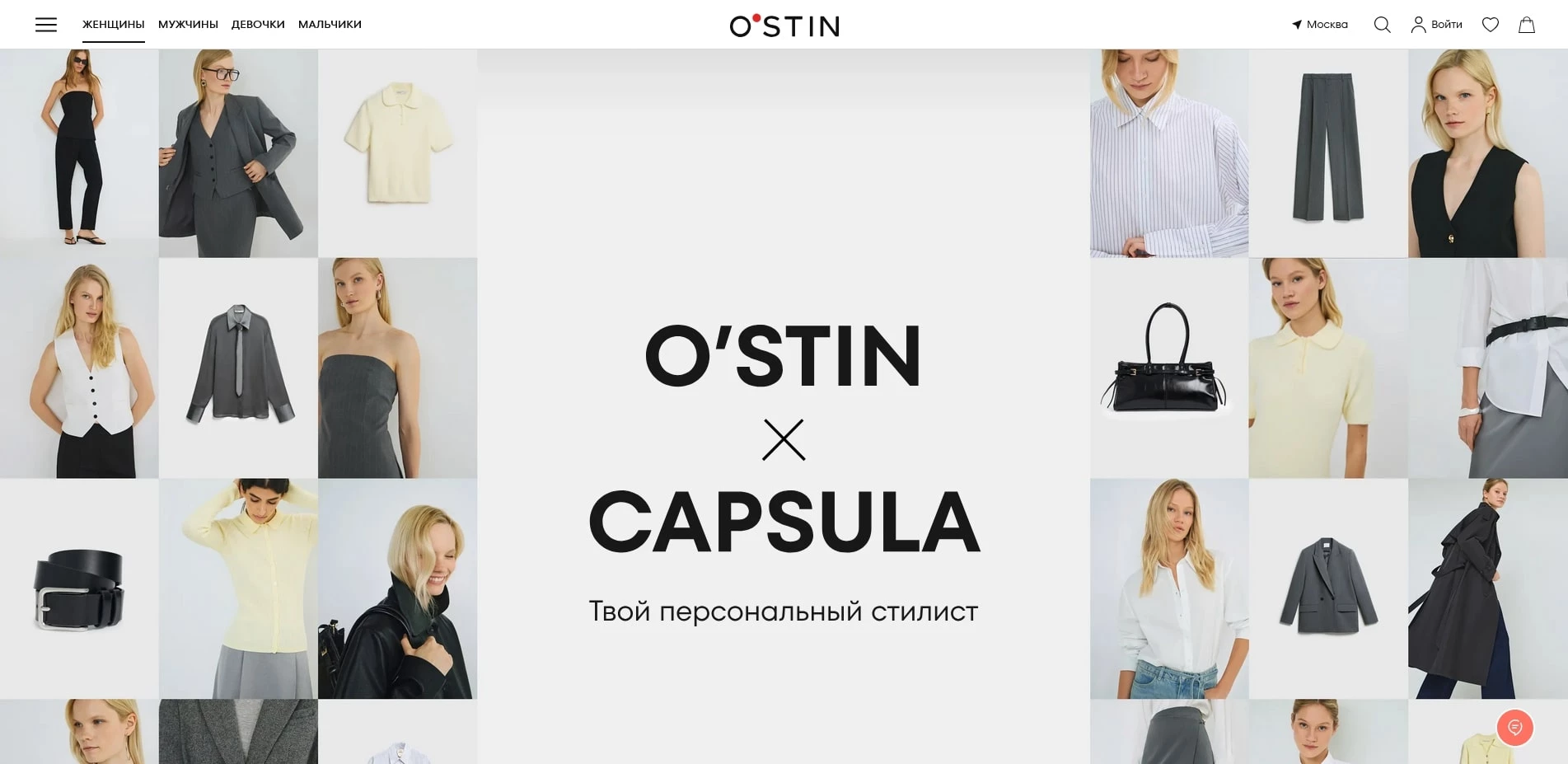 OSTIN