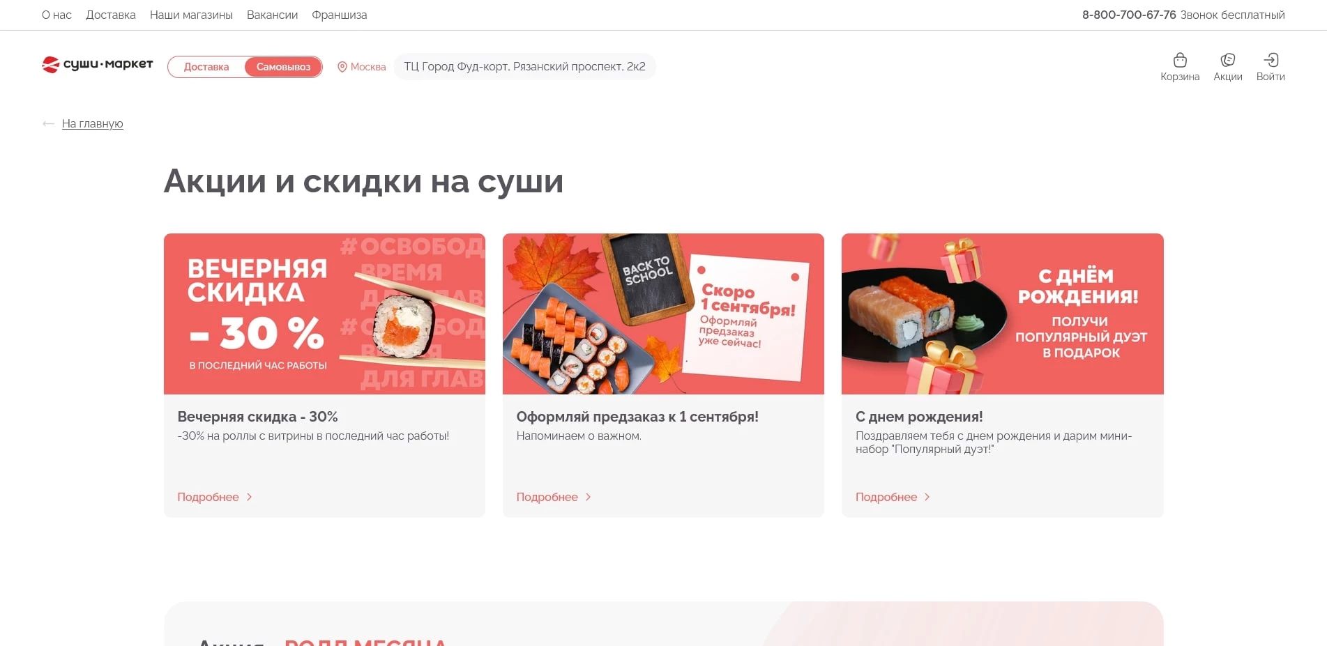 sushimarket