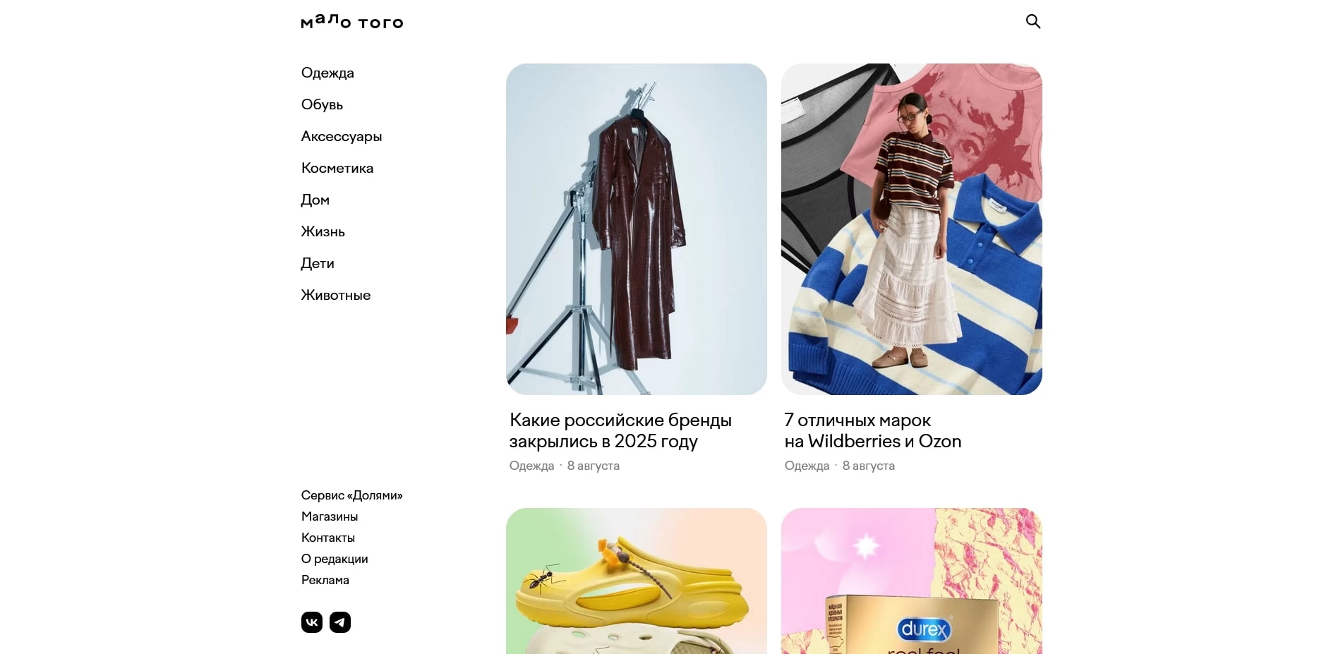 промокоды долями