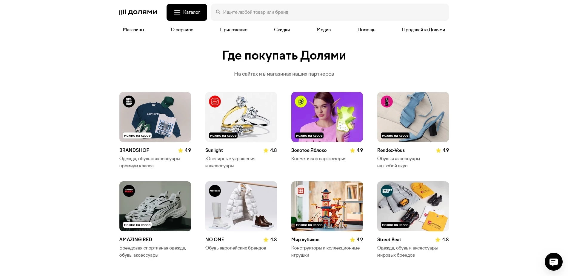 промокоды долями