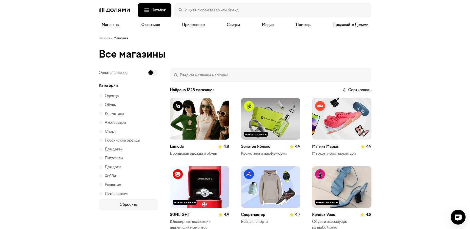 промокоды долями