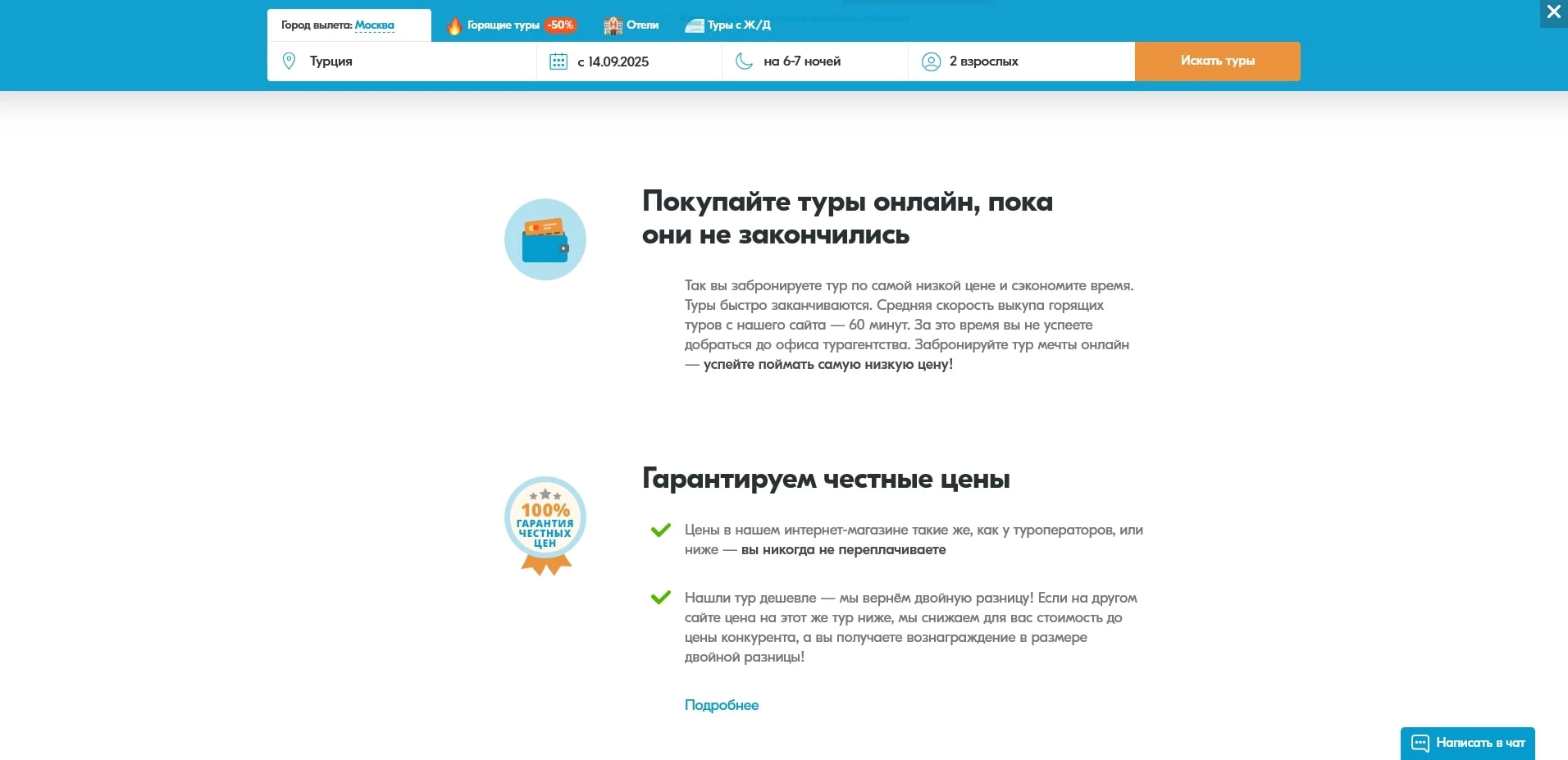 Травелата