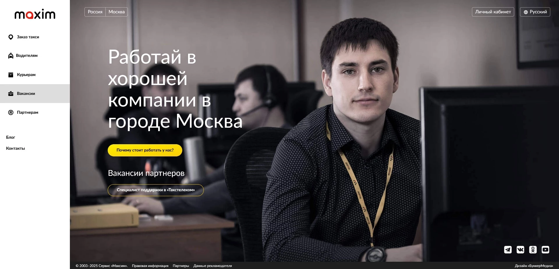 промокоды taxi maxim