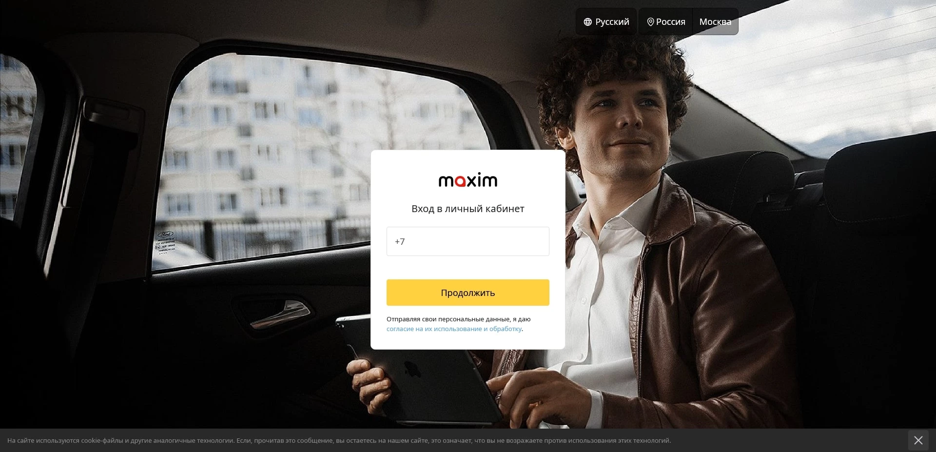 taxi maxim