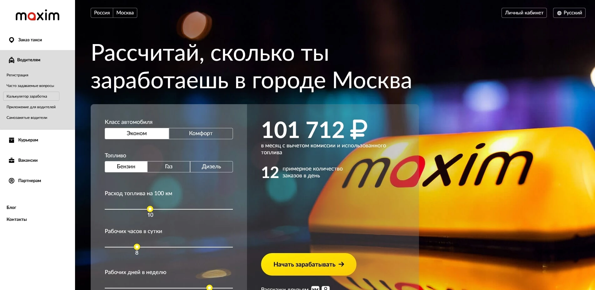 taxi maxim