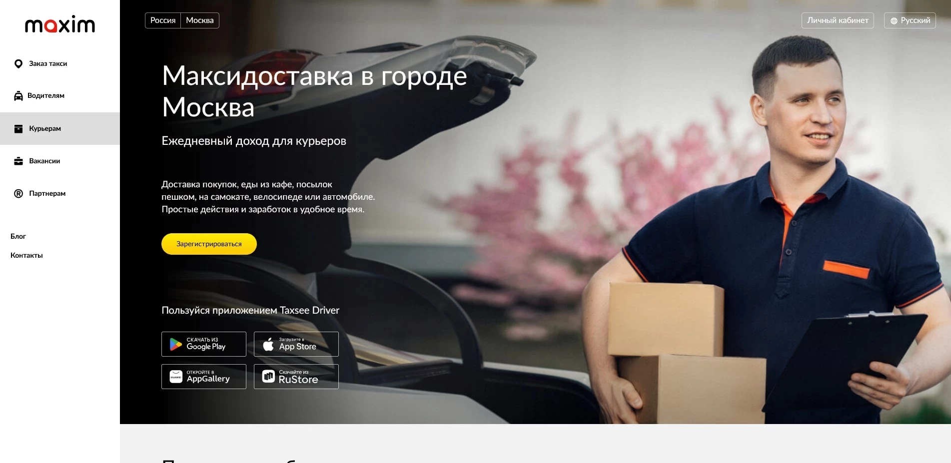 taxi maxim