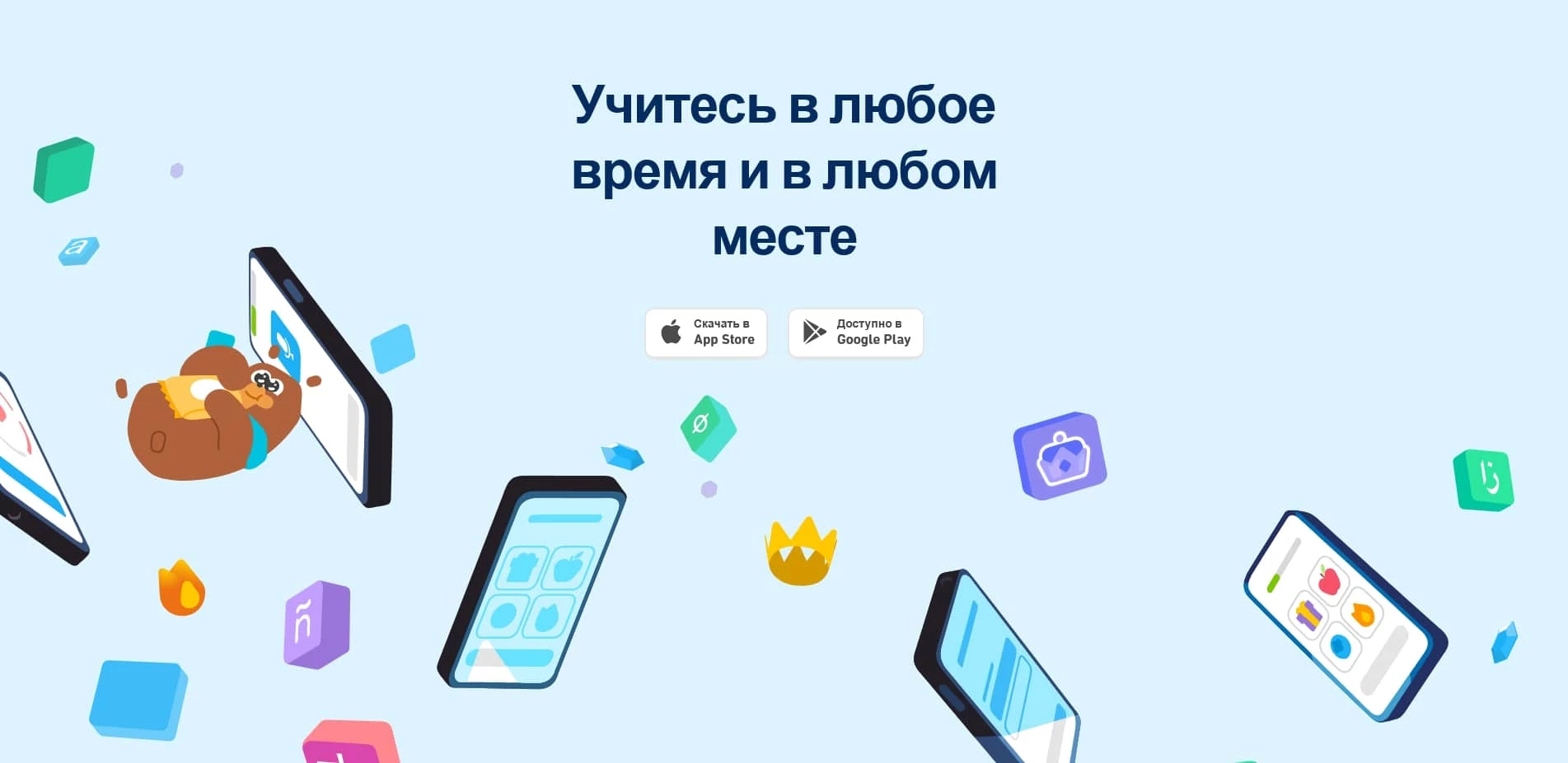 промокоды Дуолинго