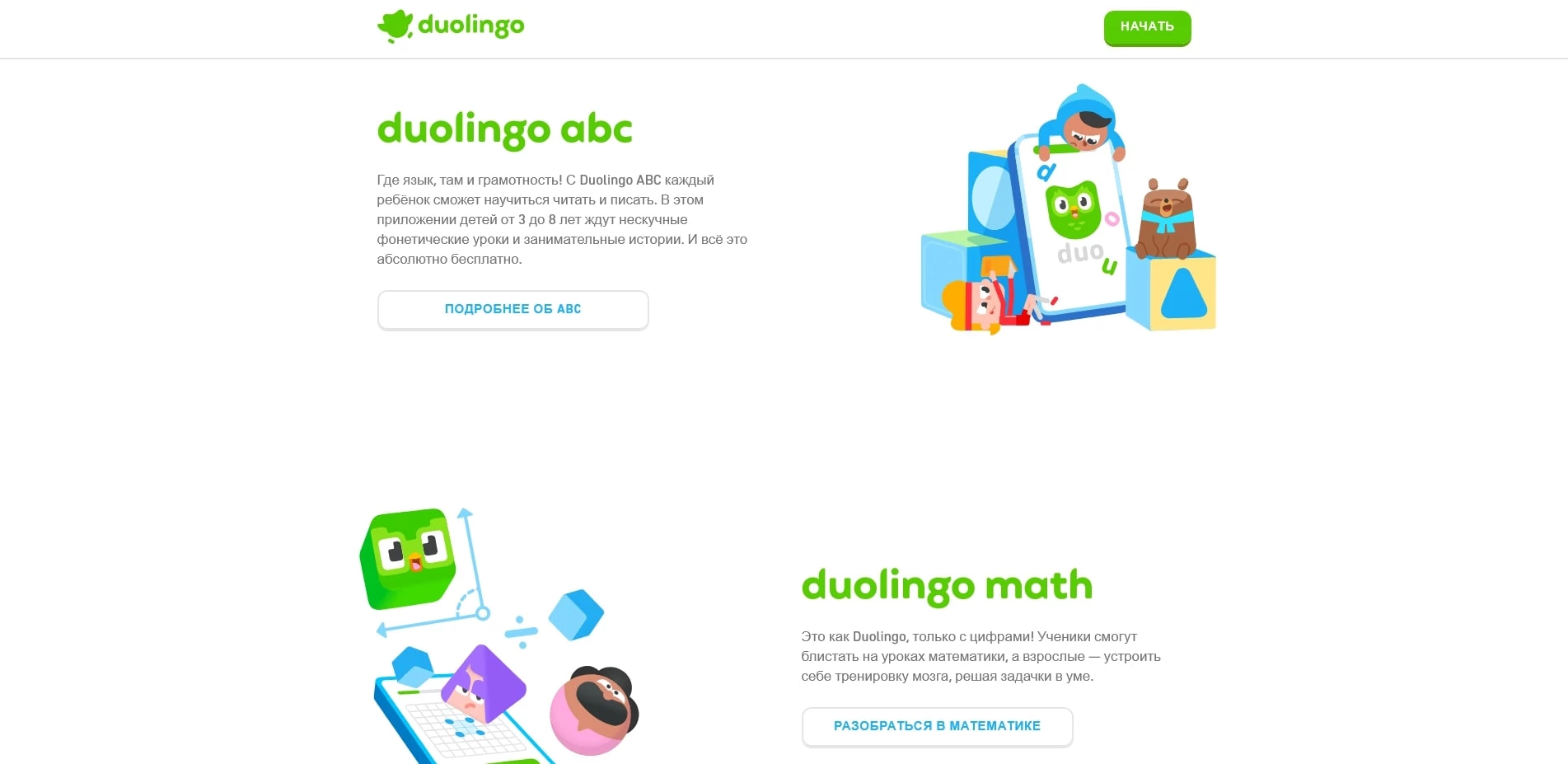 промокоды Дуолинго