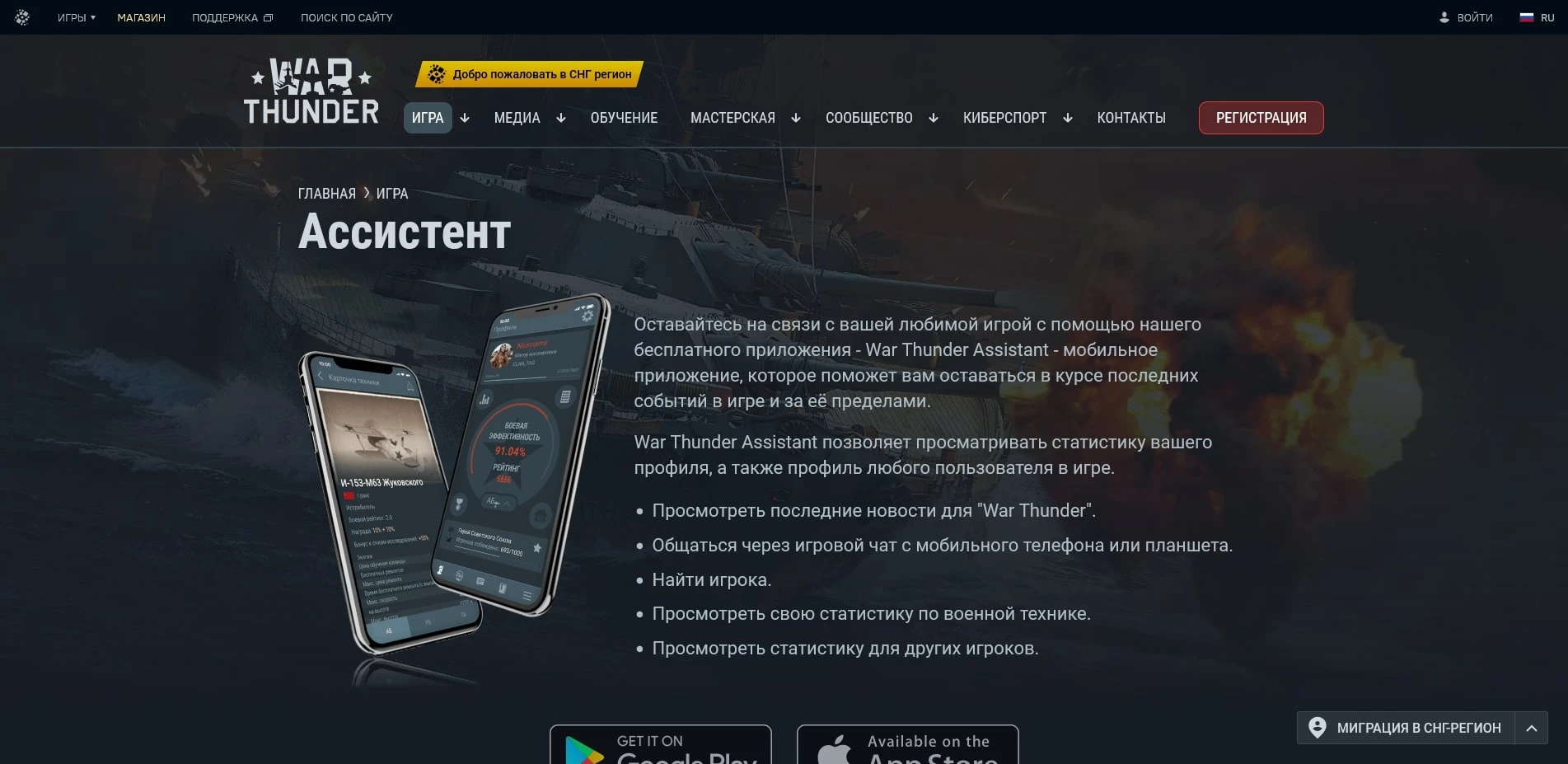 War Thunder