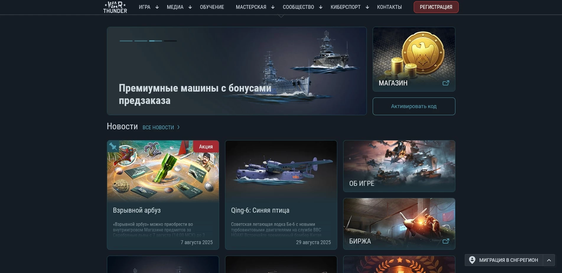 Вар Тандер