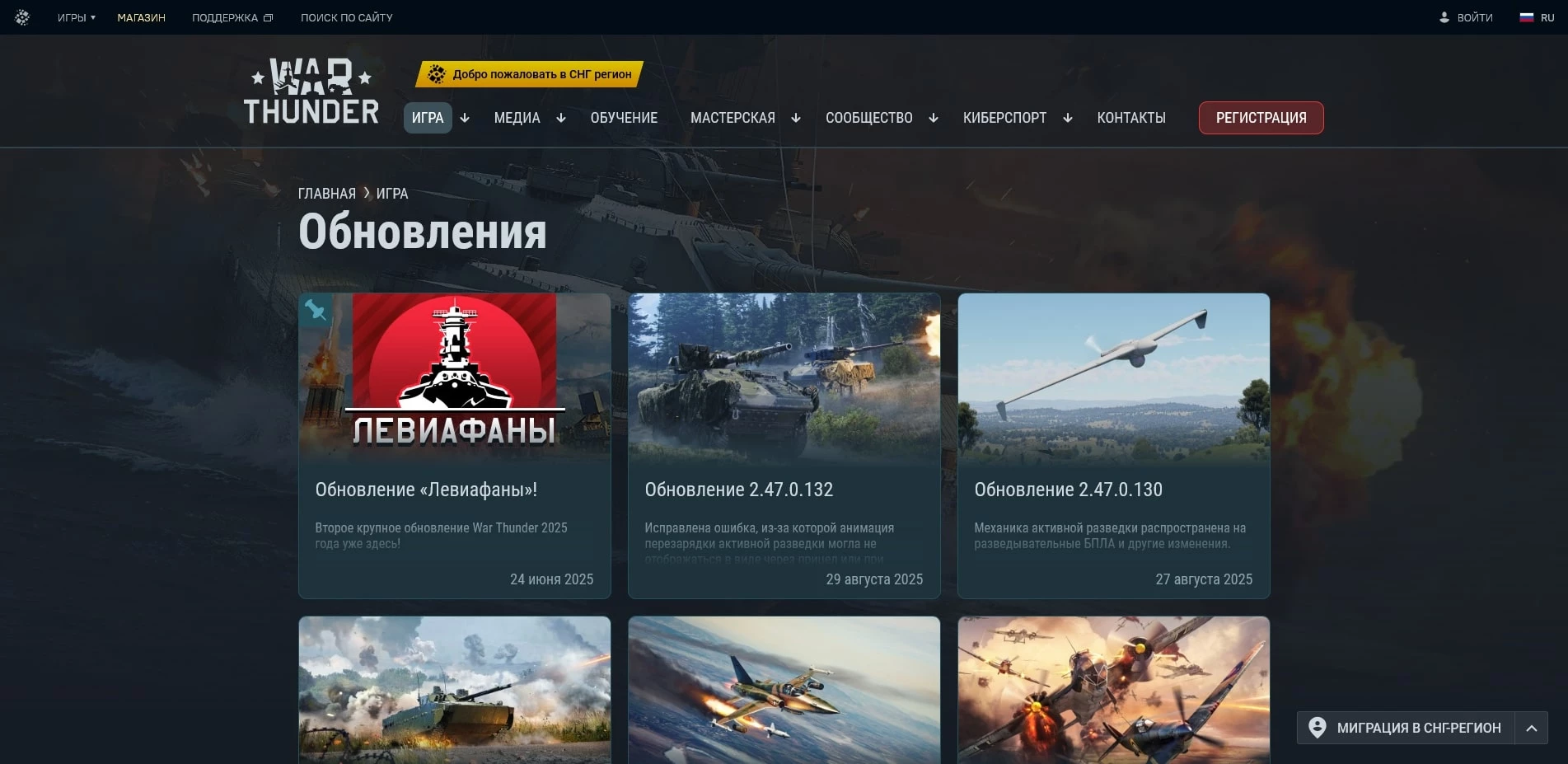 Вар Тандер