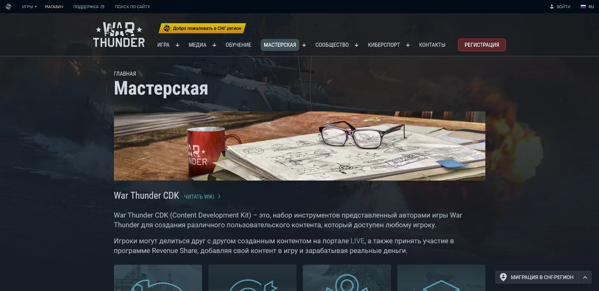 War Thunder
