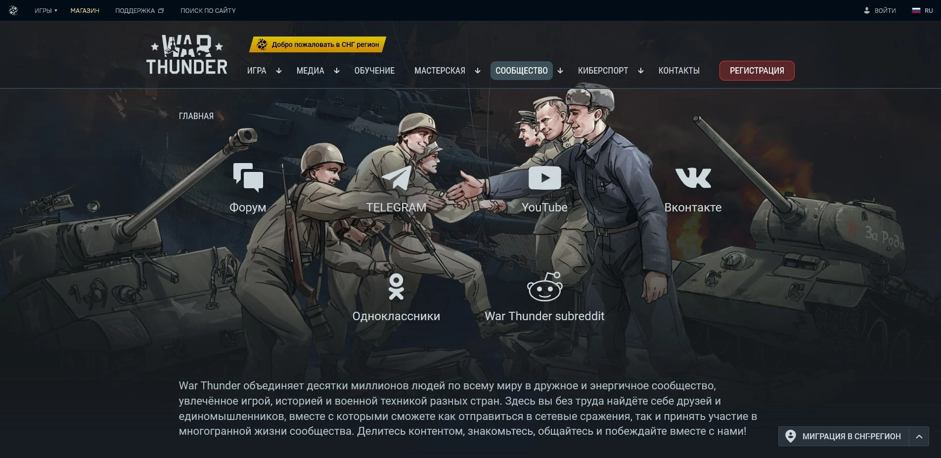 War Thunder