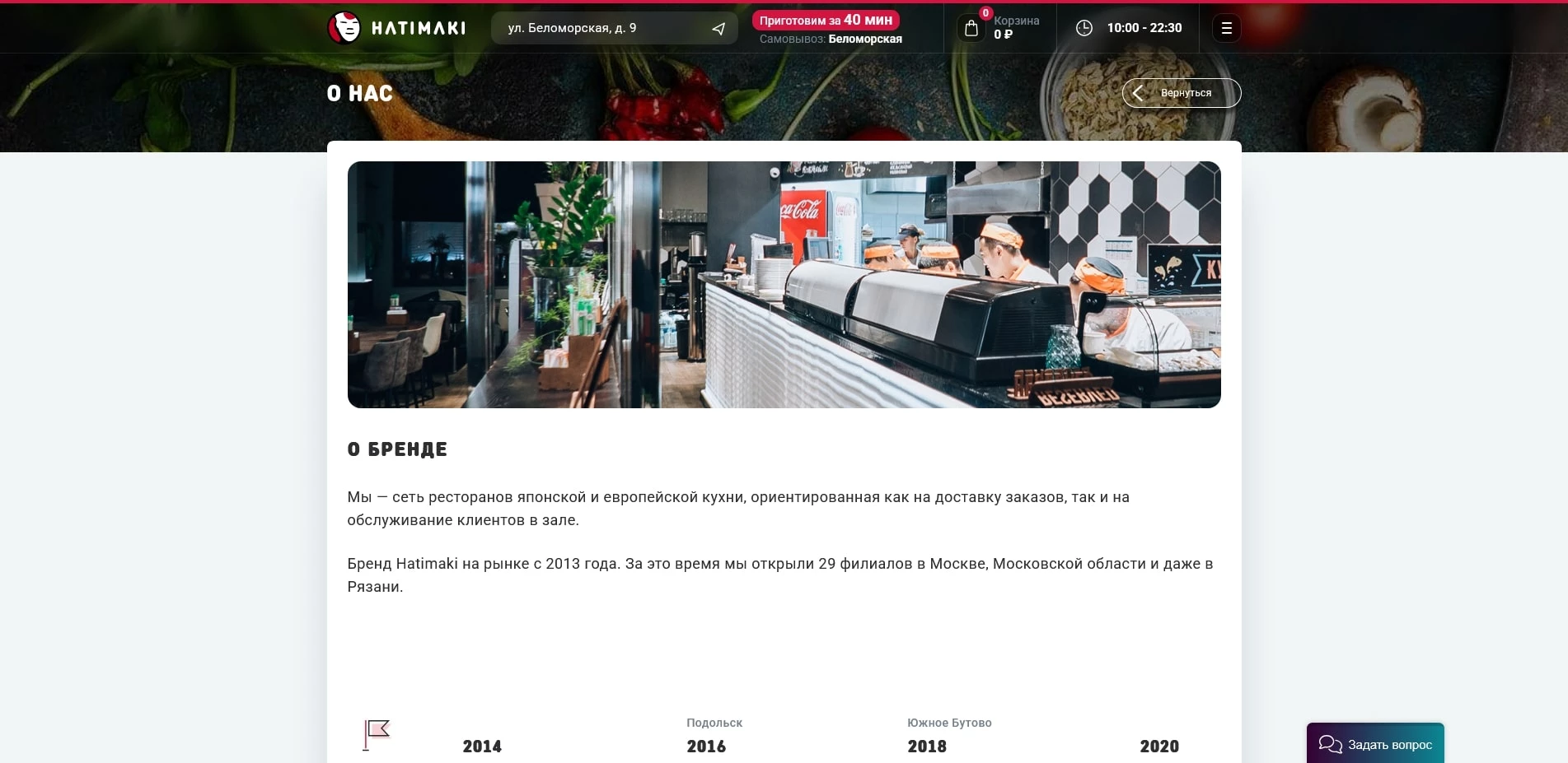 акции Hatimaki