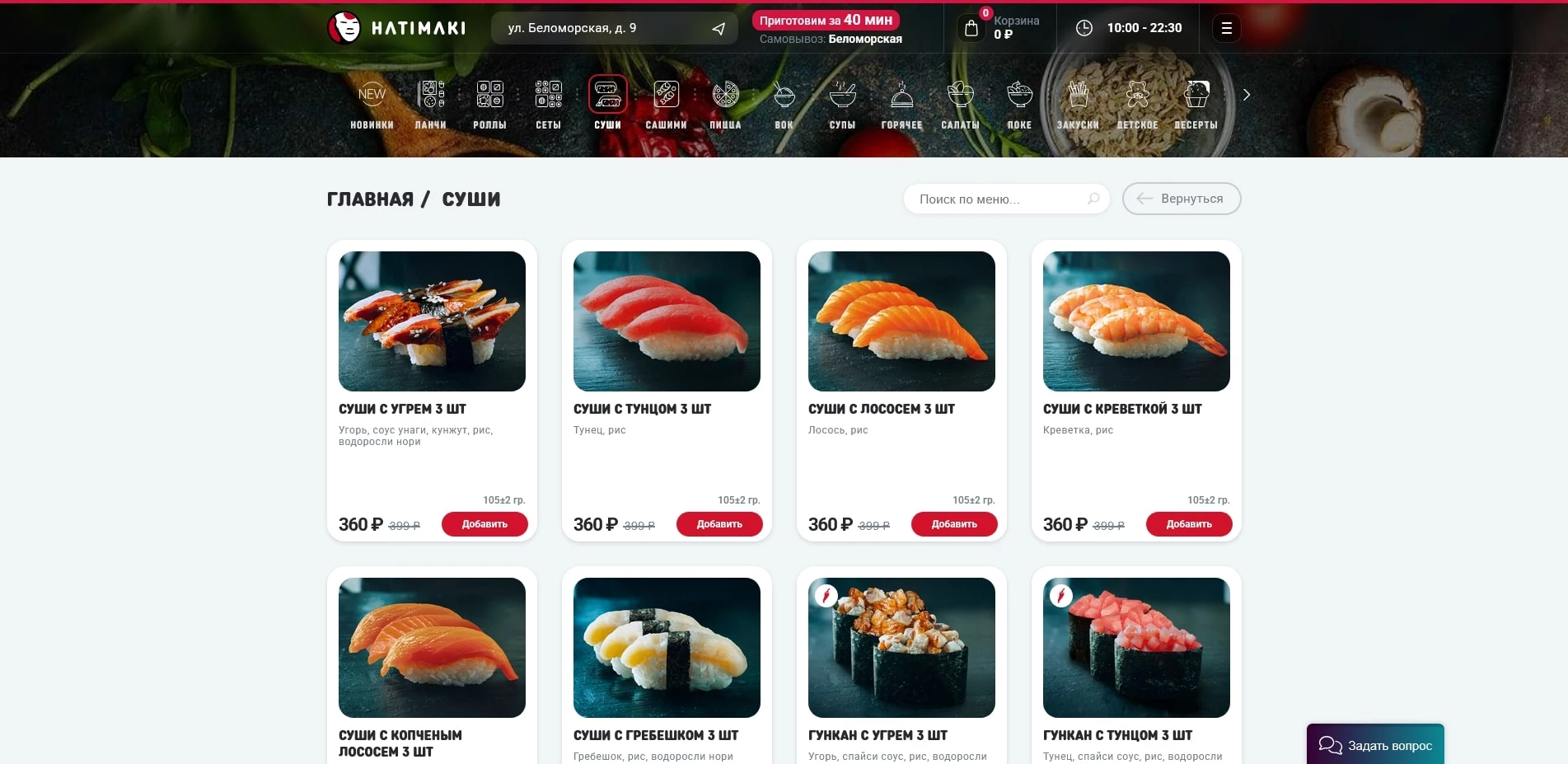 промокоды Hatimaki
