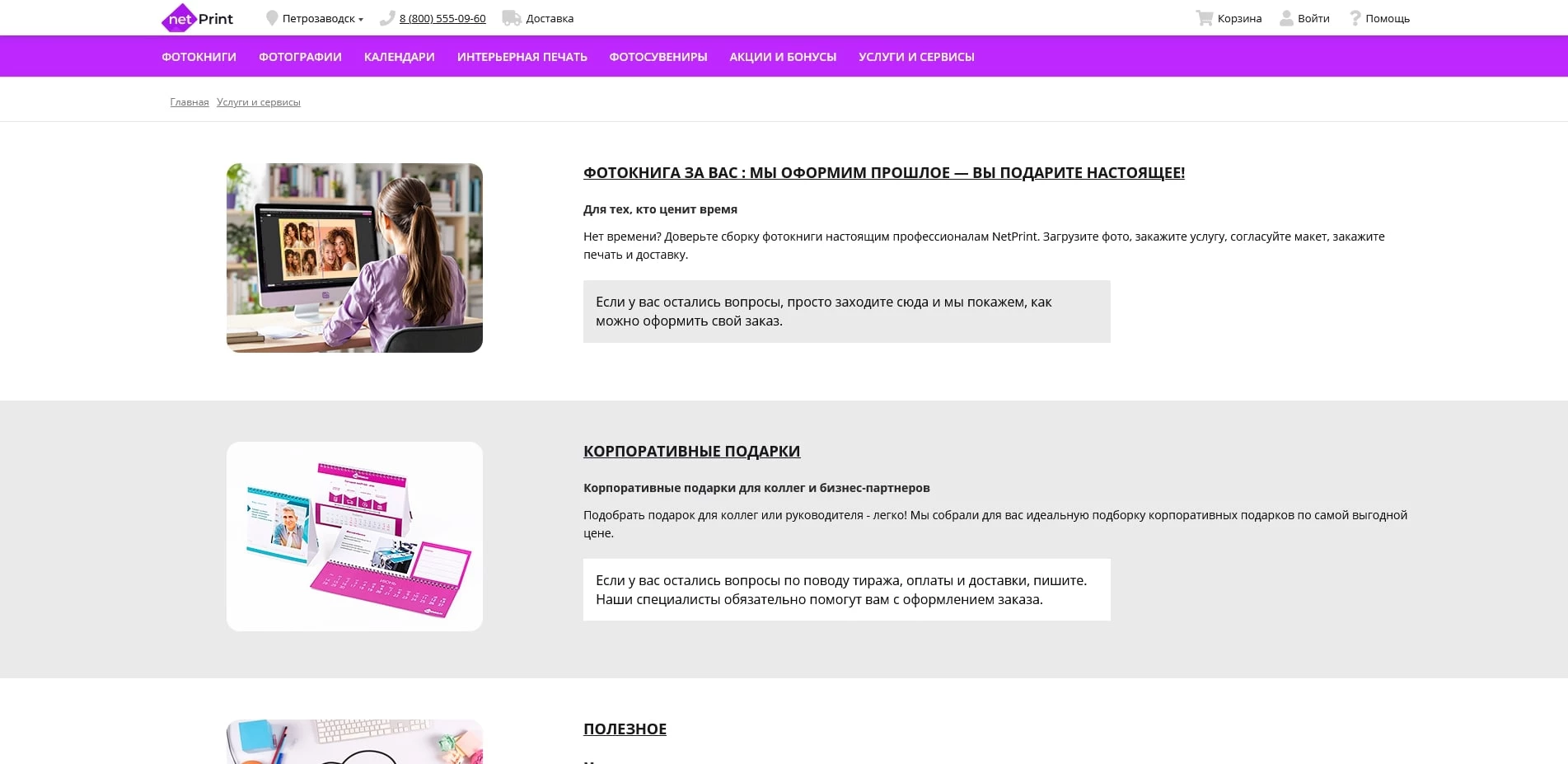 NetPrint