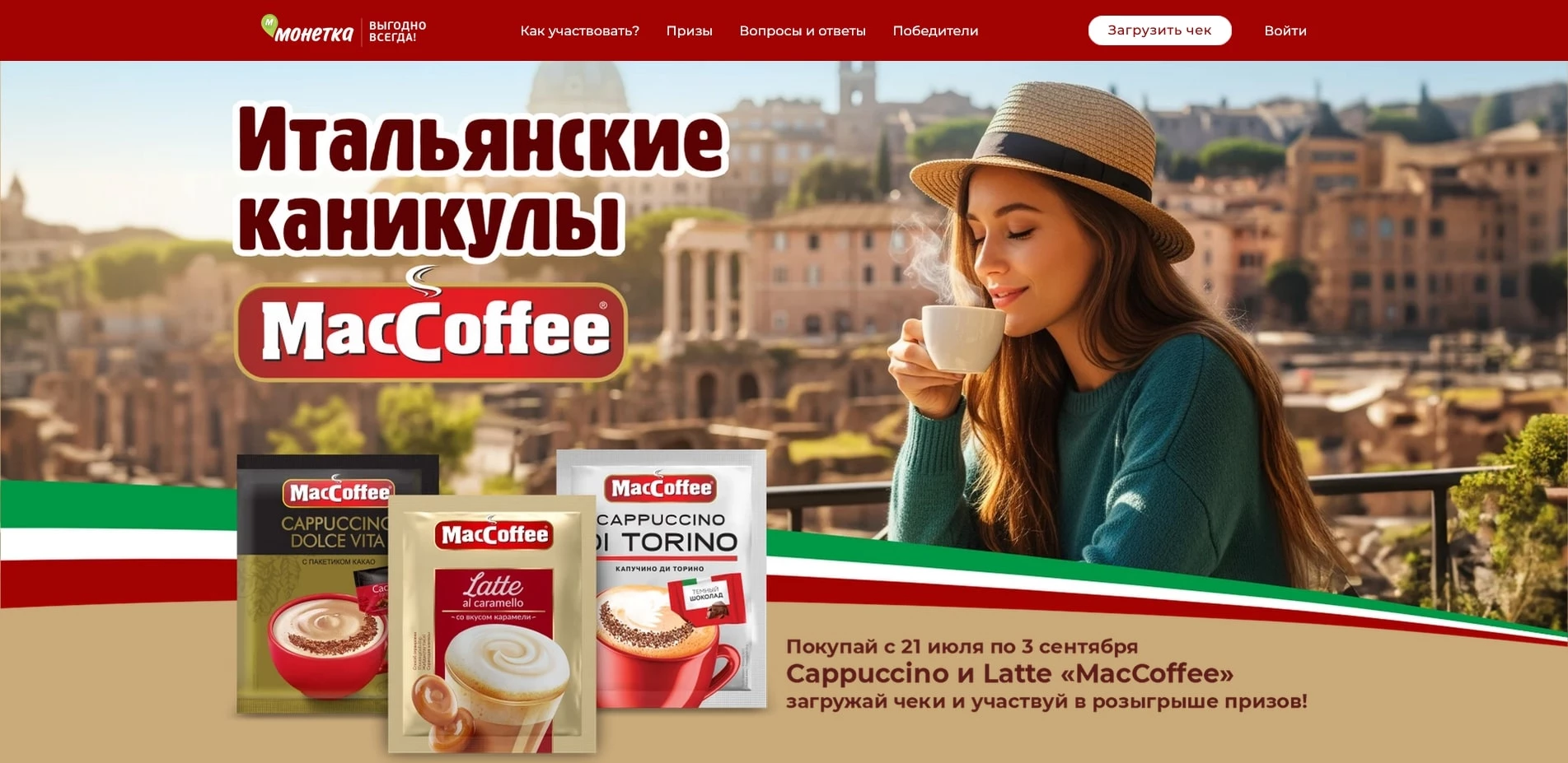 Монетка