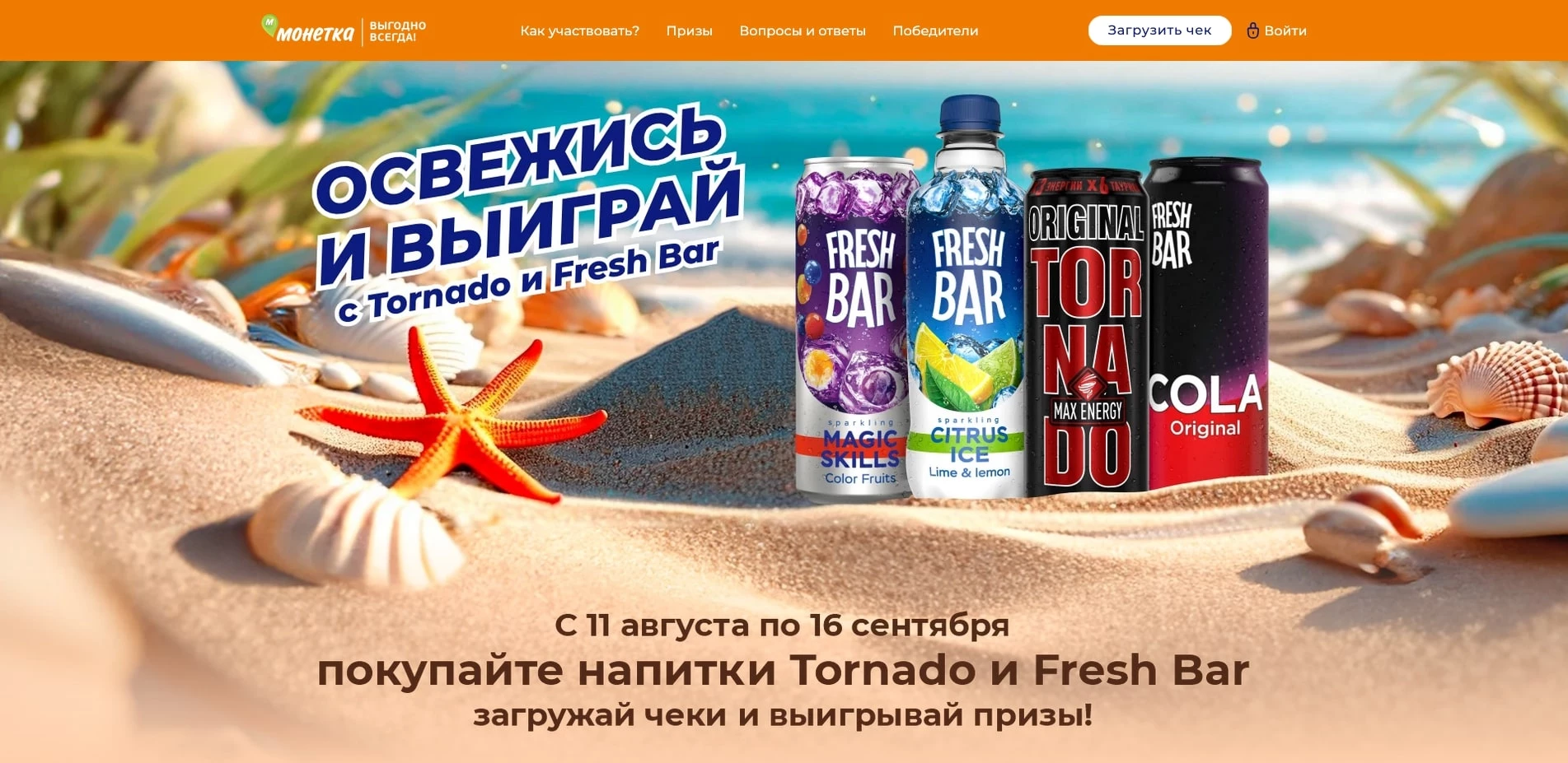 Монетка