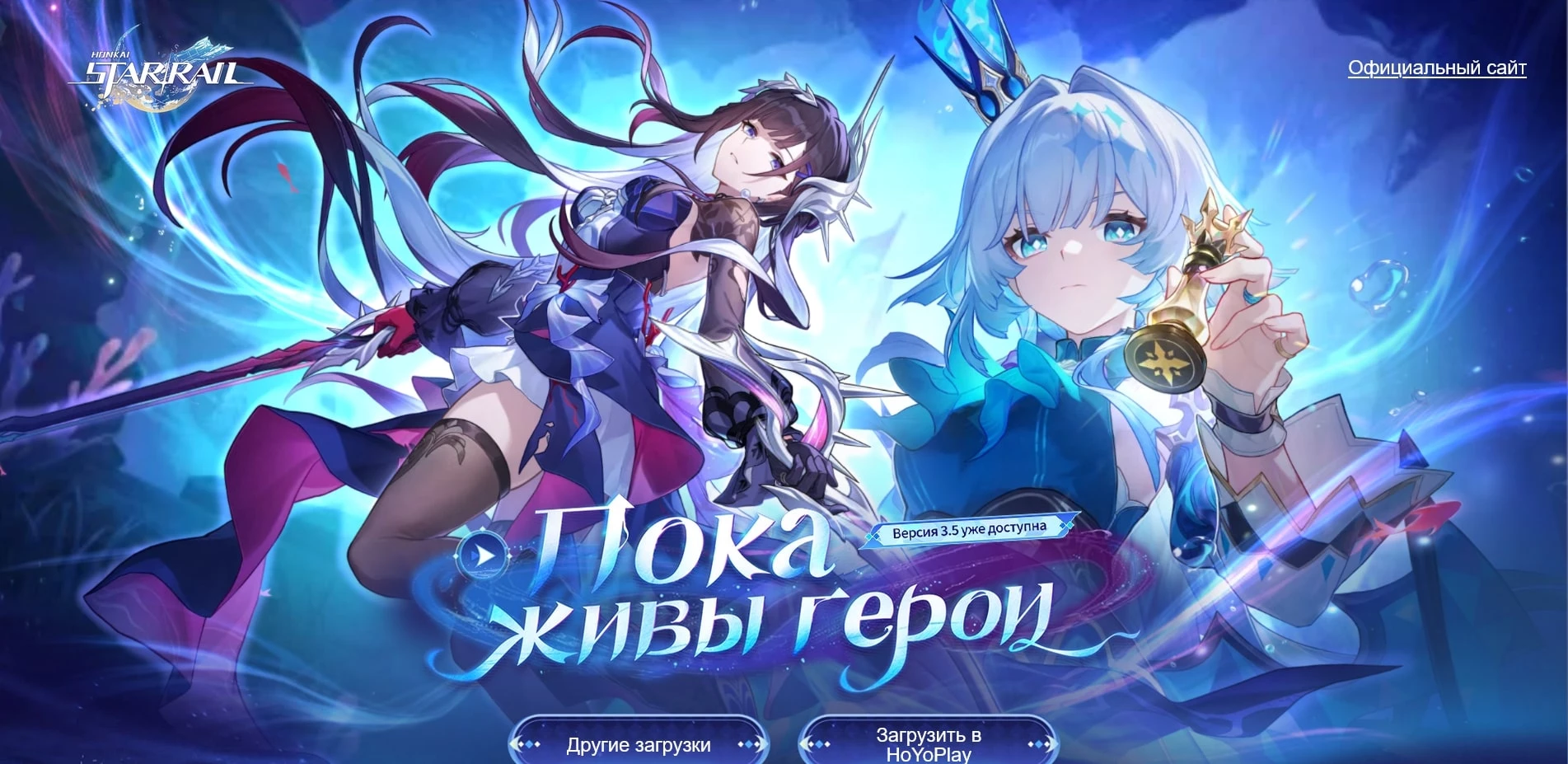 Промокоды Хонкай
