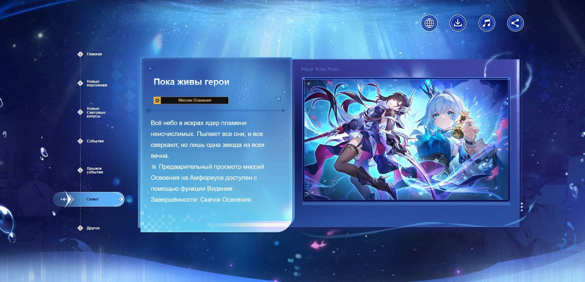 Honkai
