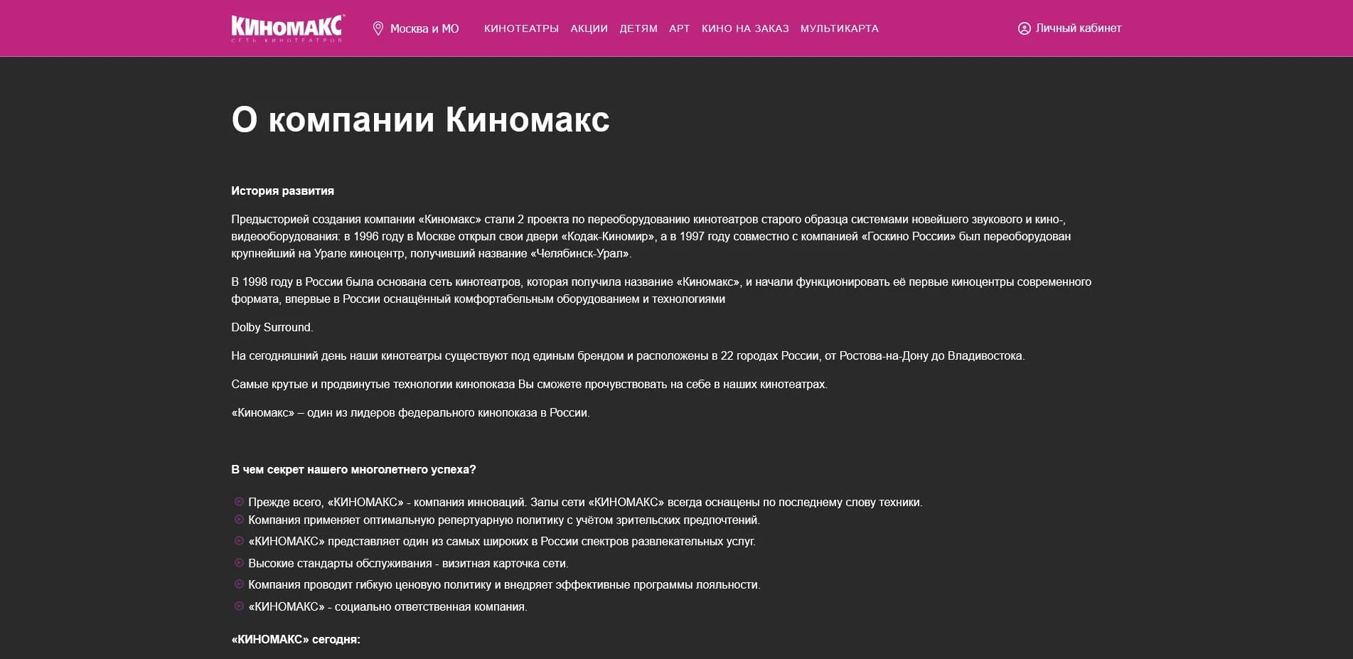 KinoMax