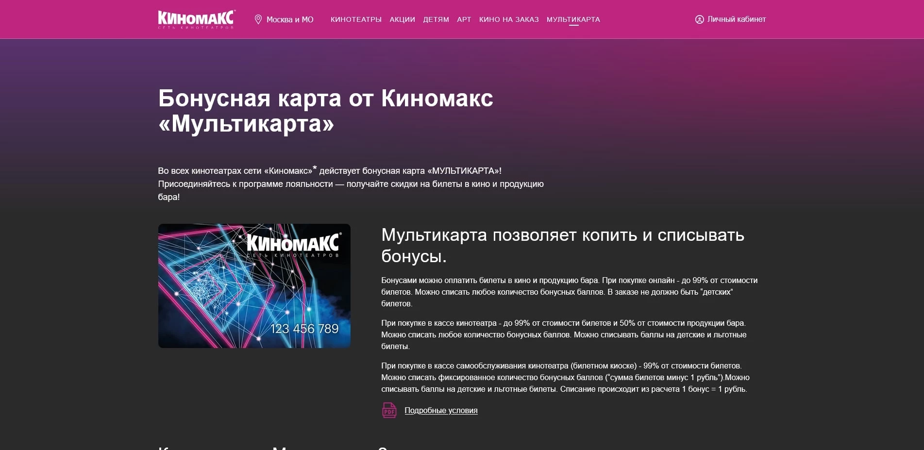 KinoMax