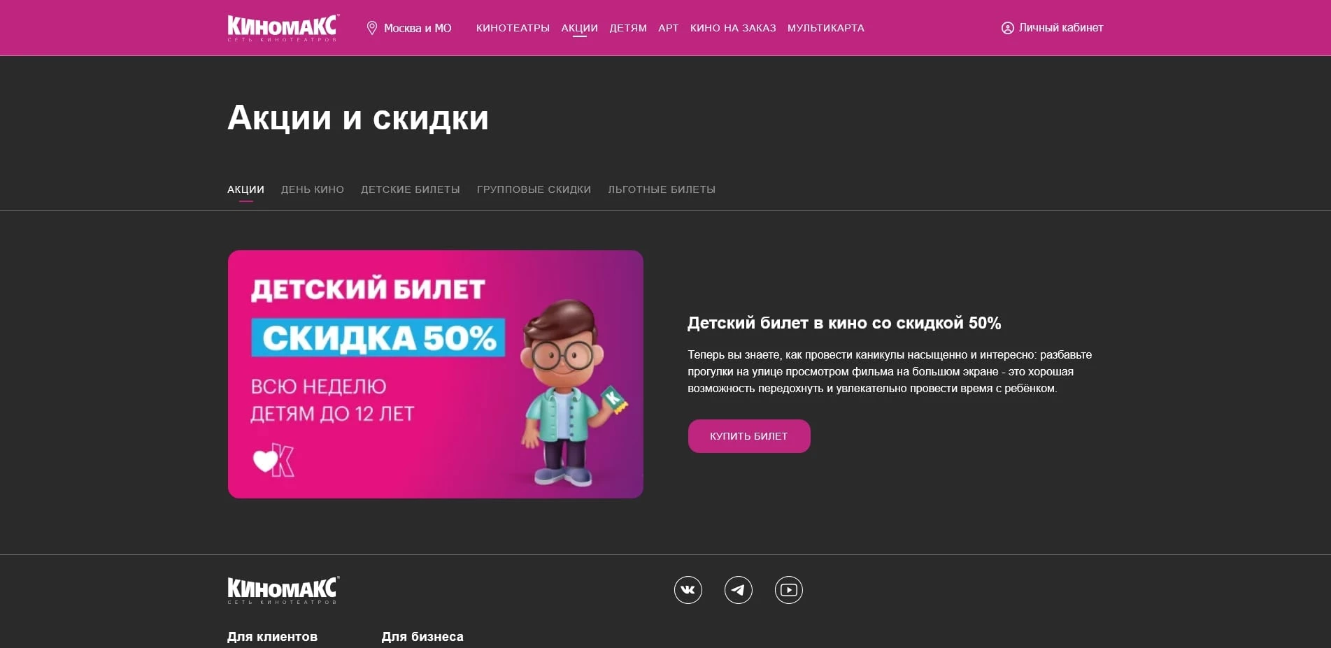 KinoMax
