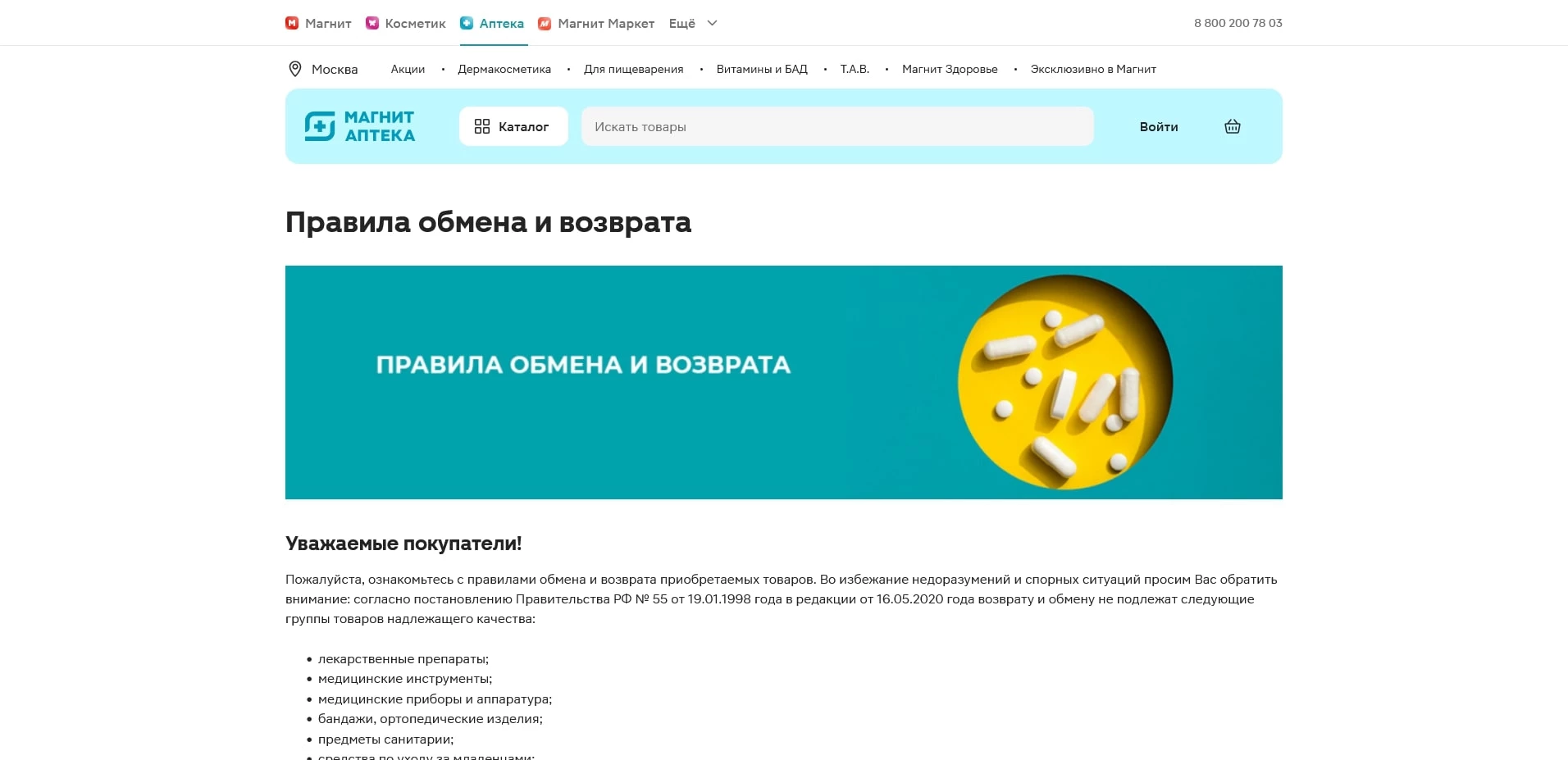magnit apteka