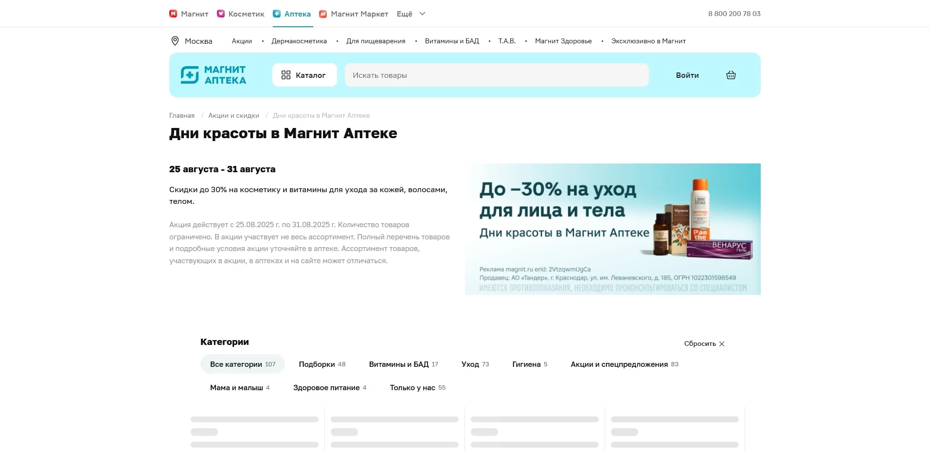 magnit apteka