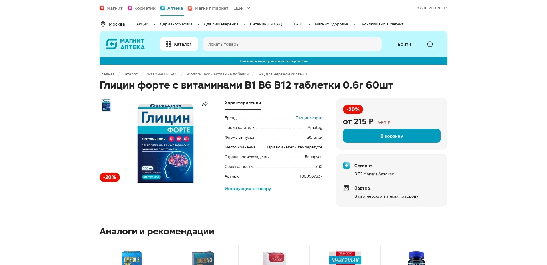 magnit apteka