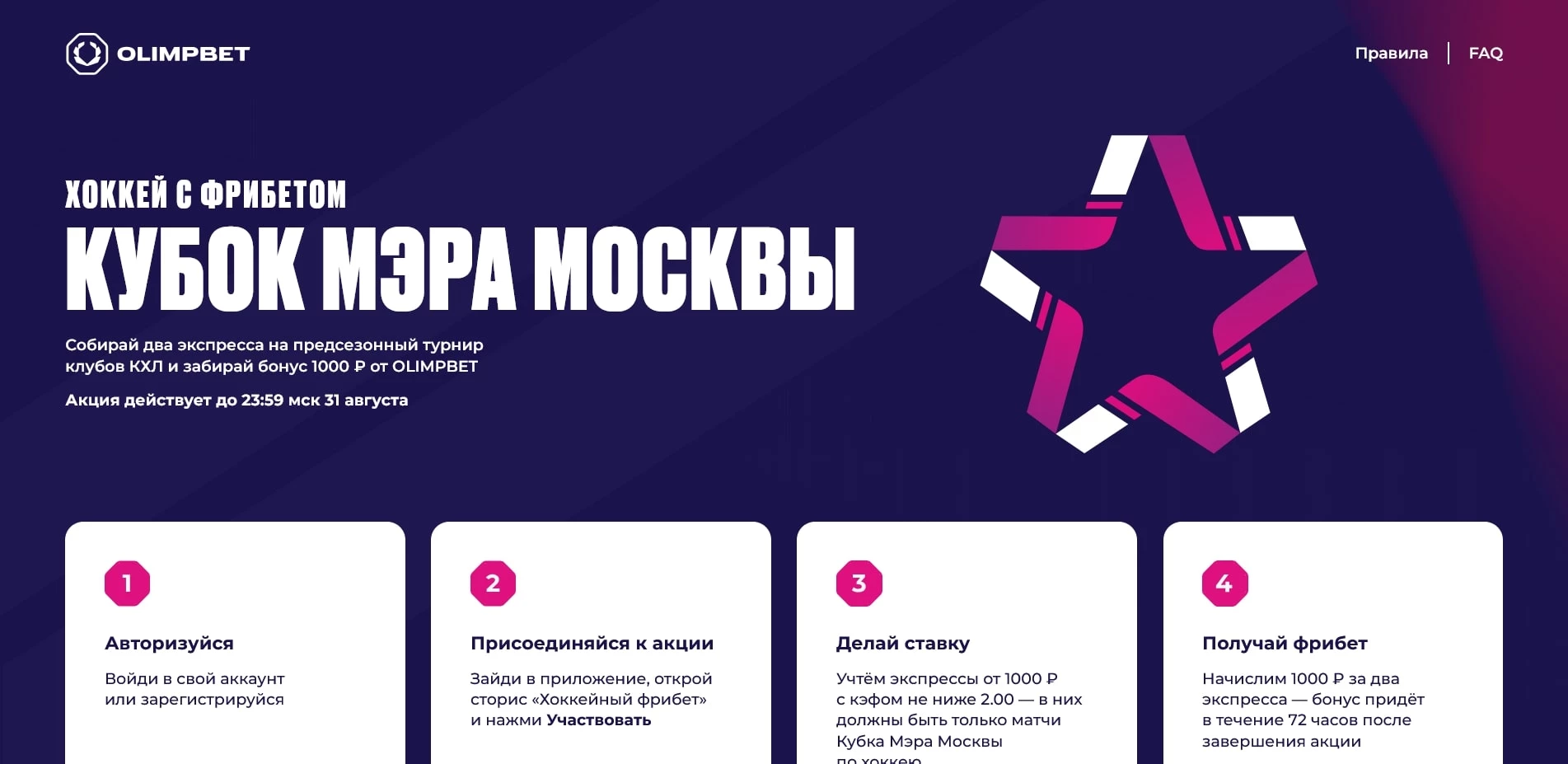 Olimpbet