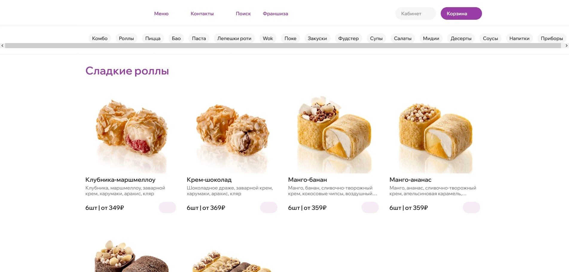 промокоды фуджи