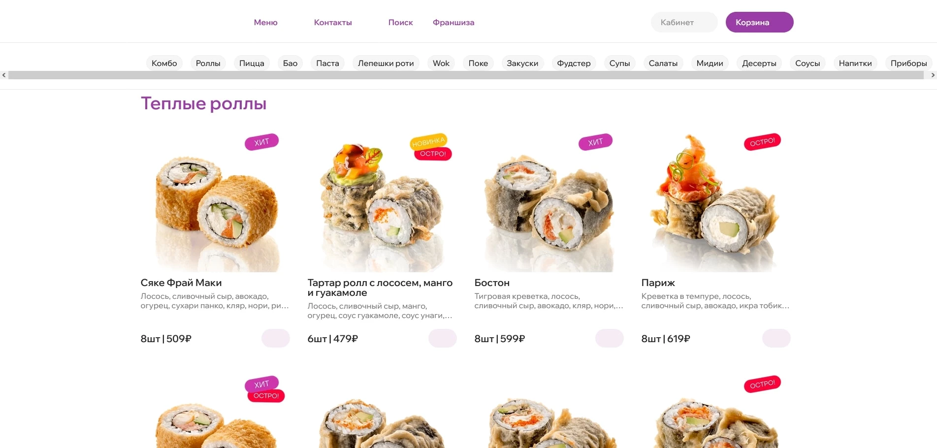 промокоды фуджи