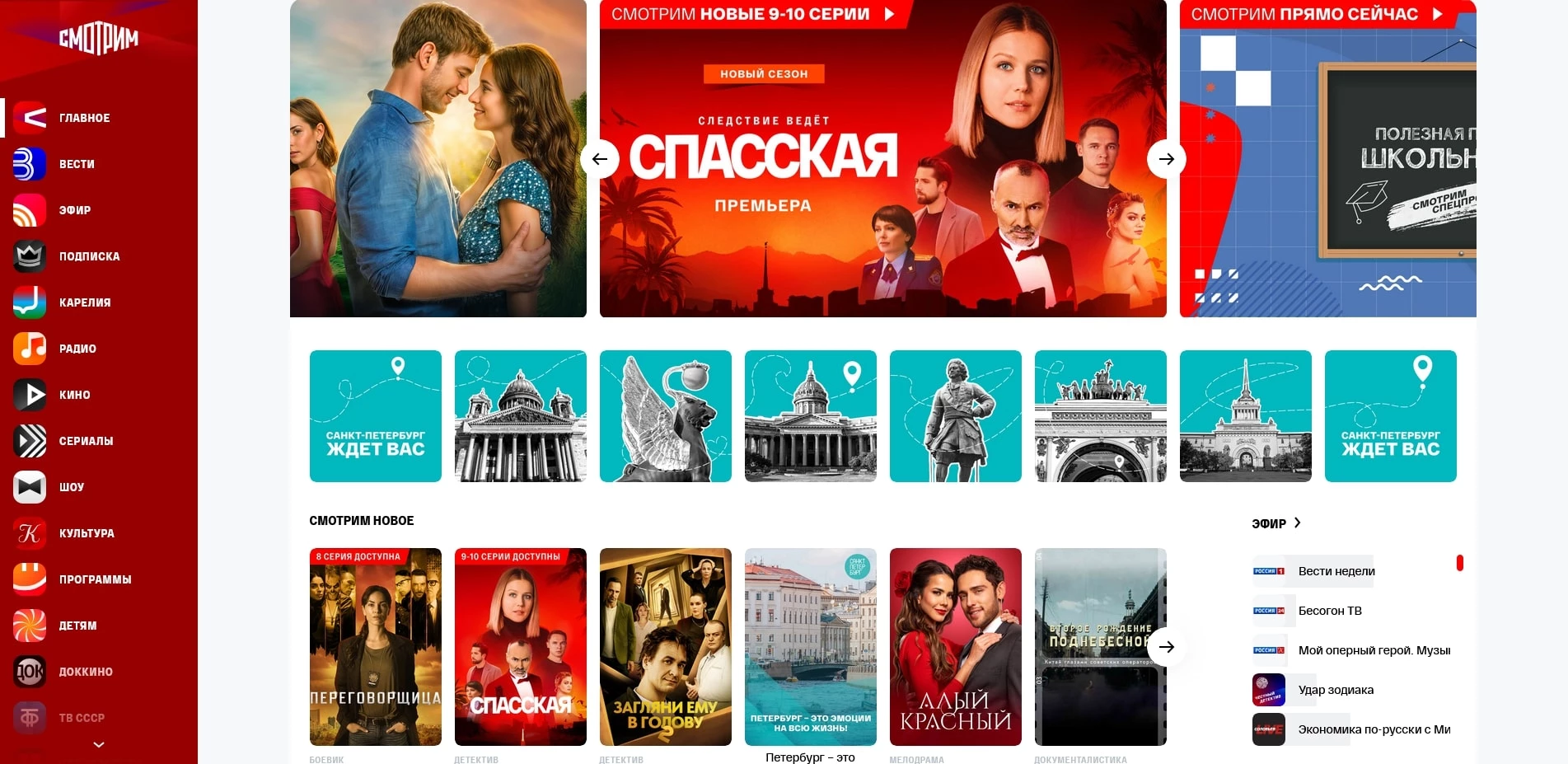 Промокоды смотрим ру