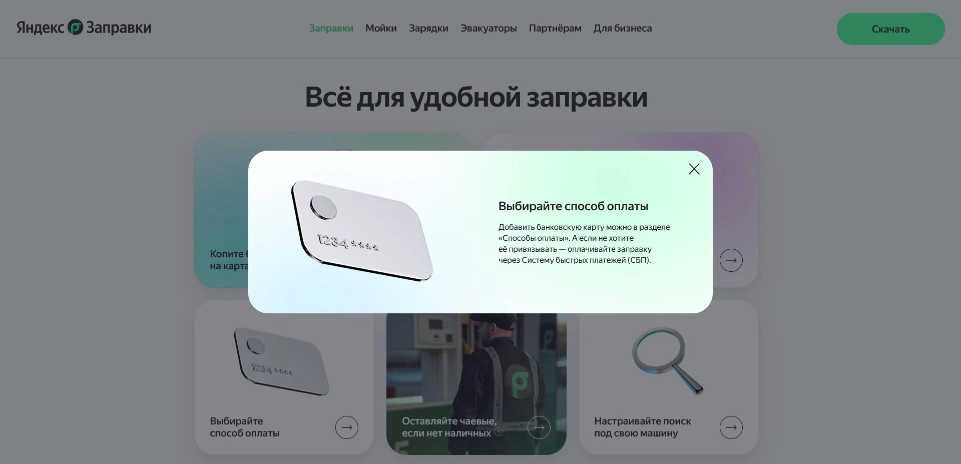 zapravki yandex