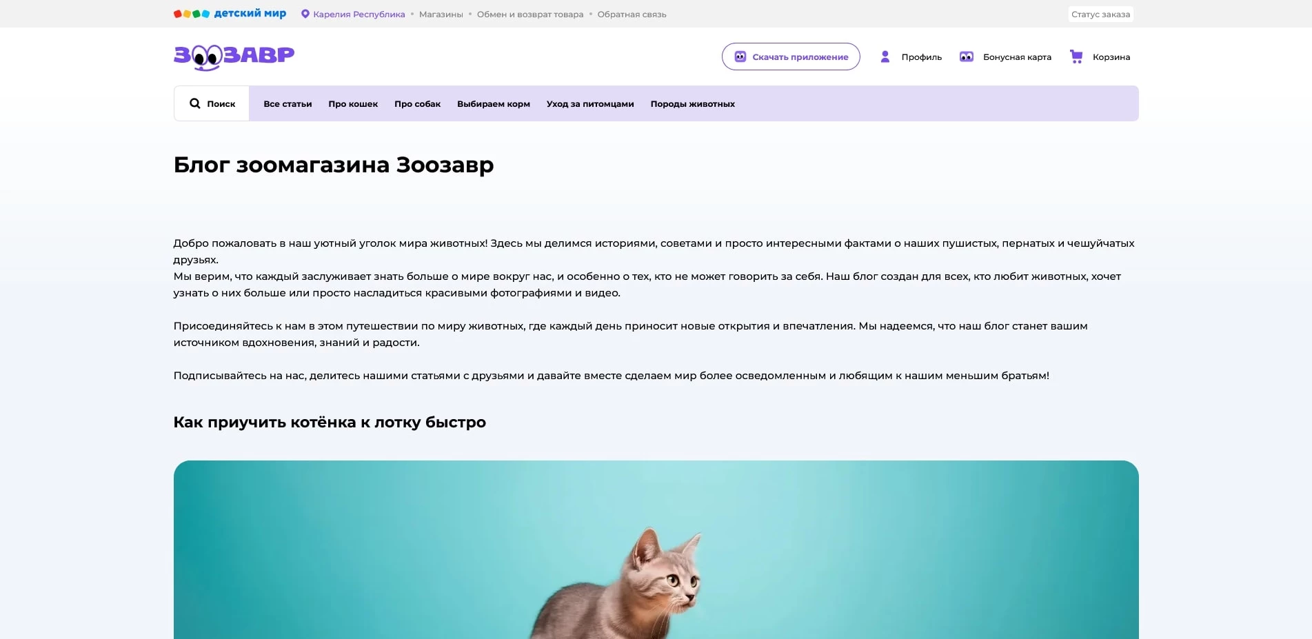 Зоозавр