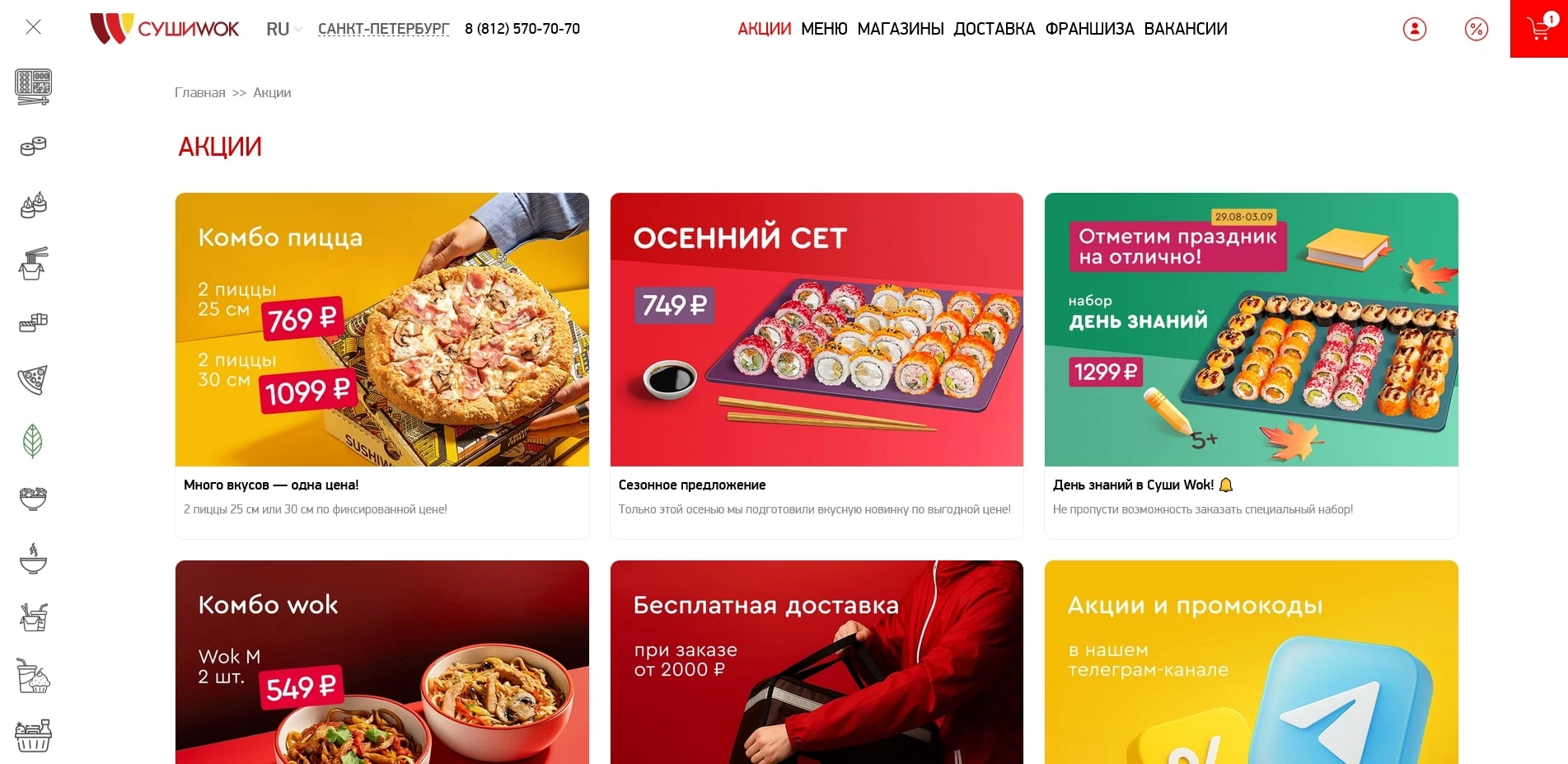 sushiwok