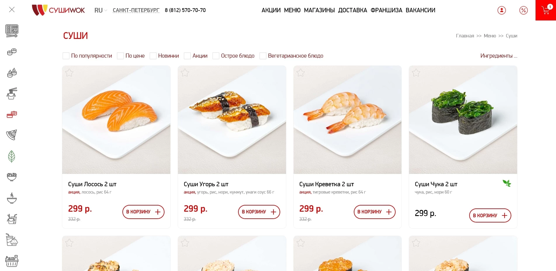 sushiwok