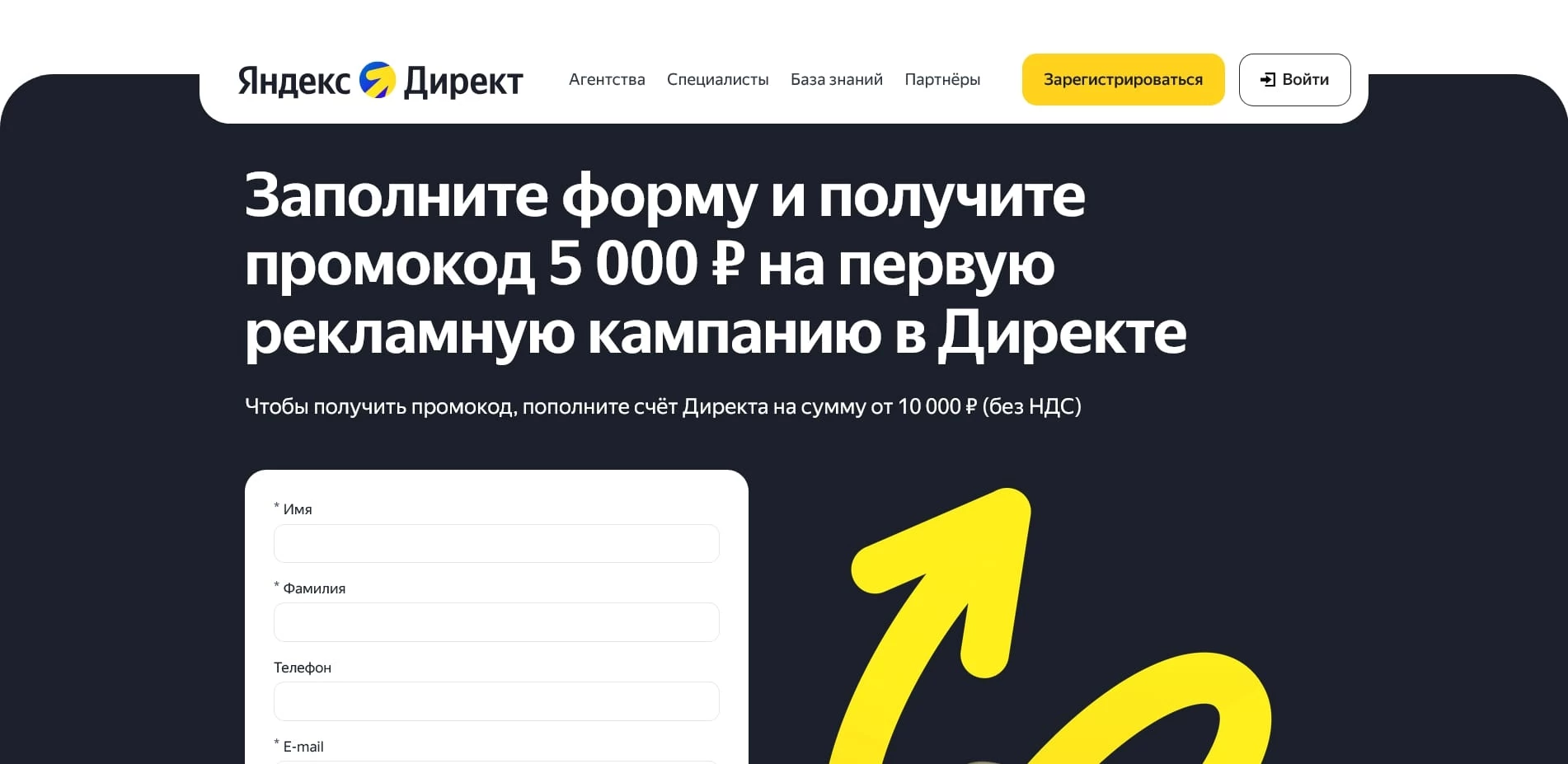 direct yandex