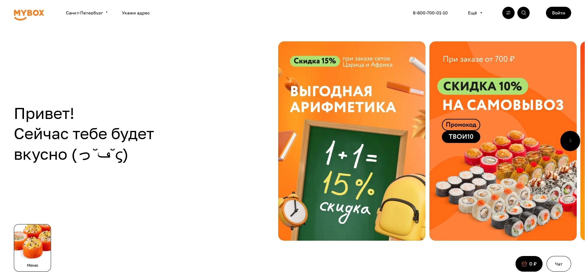 промокоды Майбокс