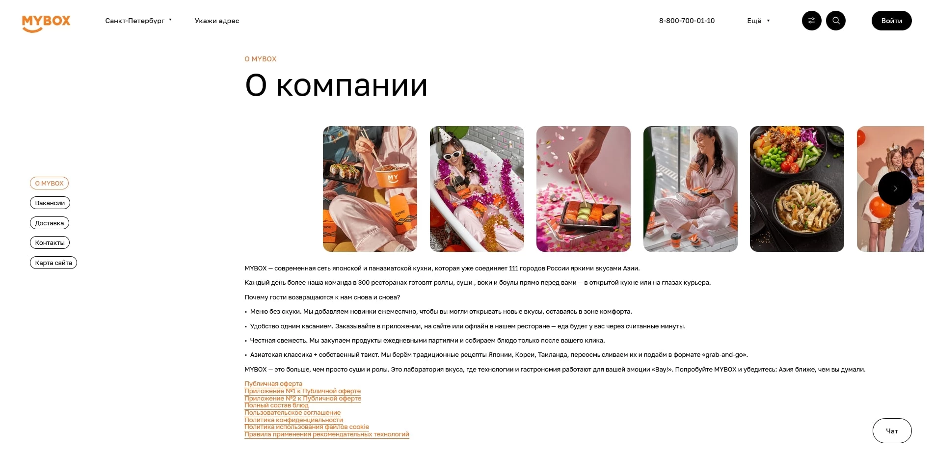 акции MYBOX