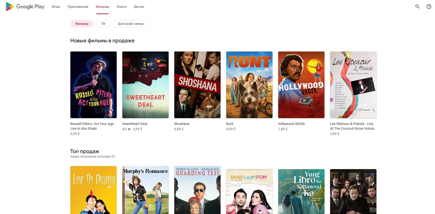 Google play