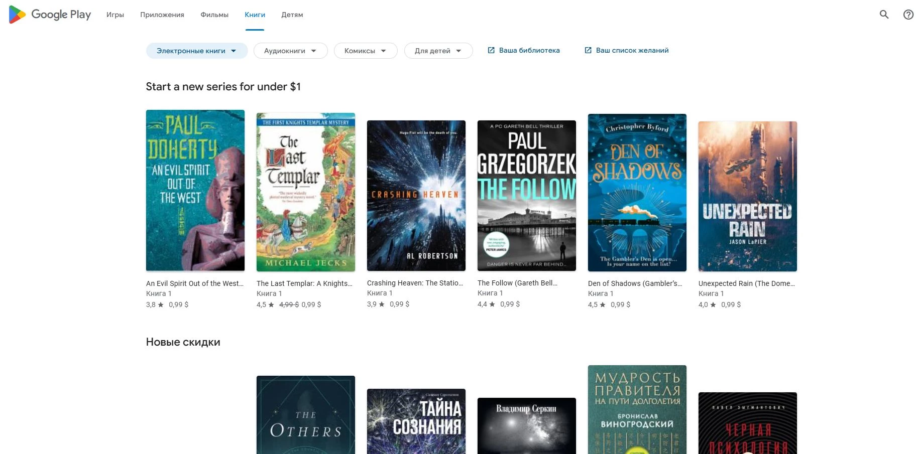 Google play
